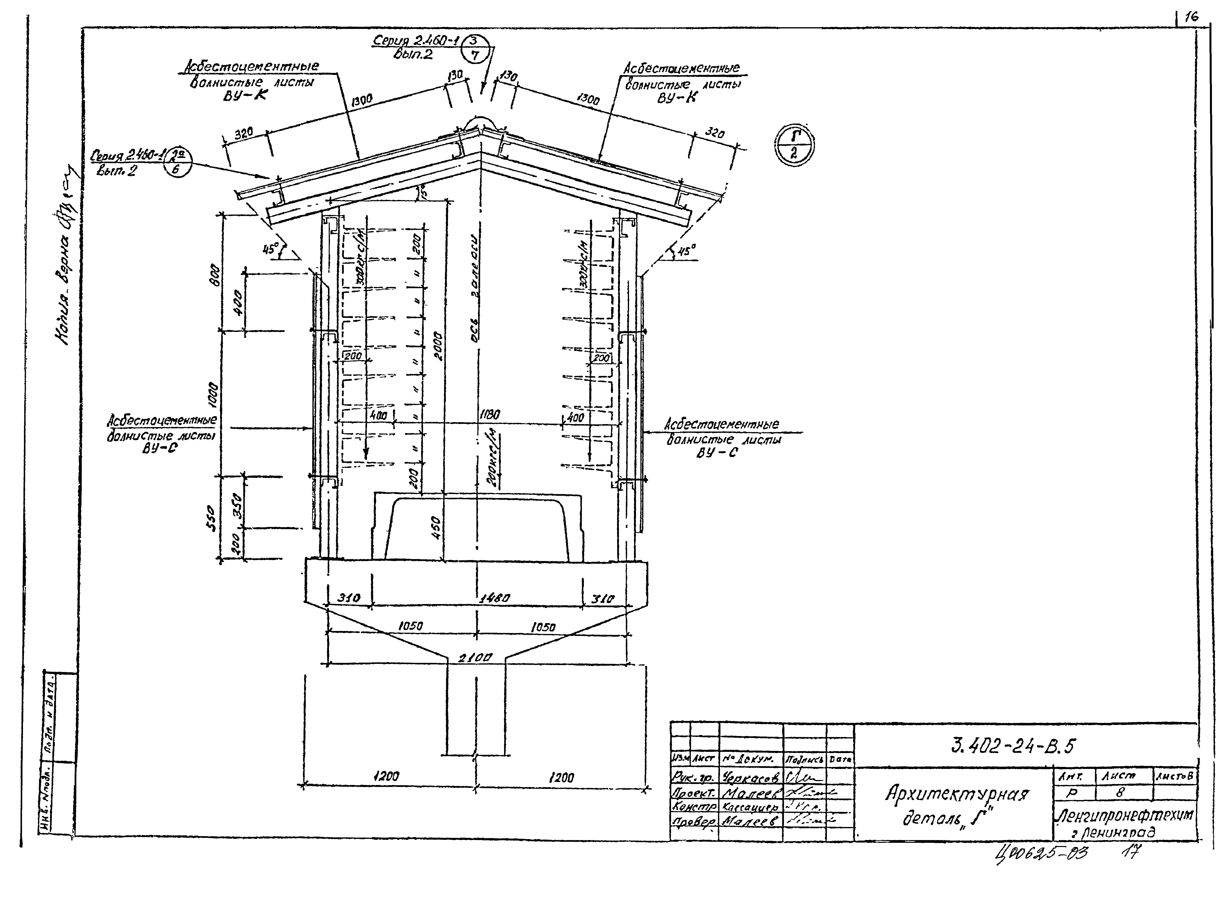 Серия 3.402-24