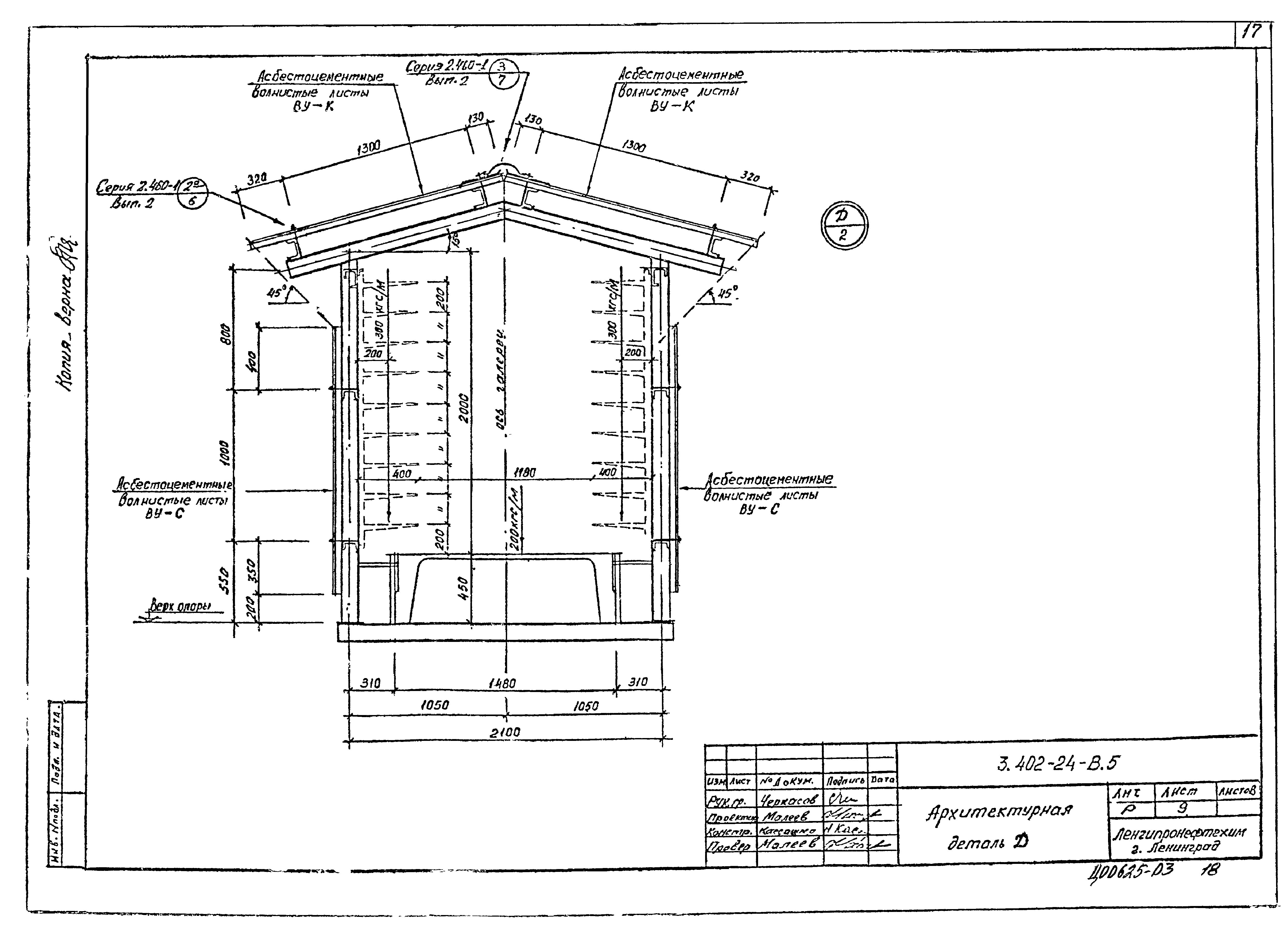 Серия 3.402-24