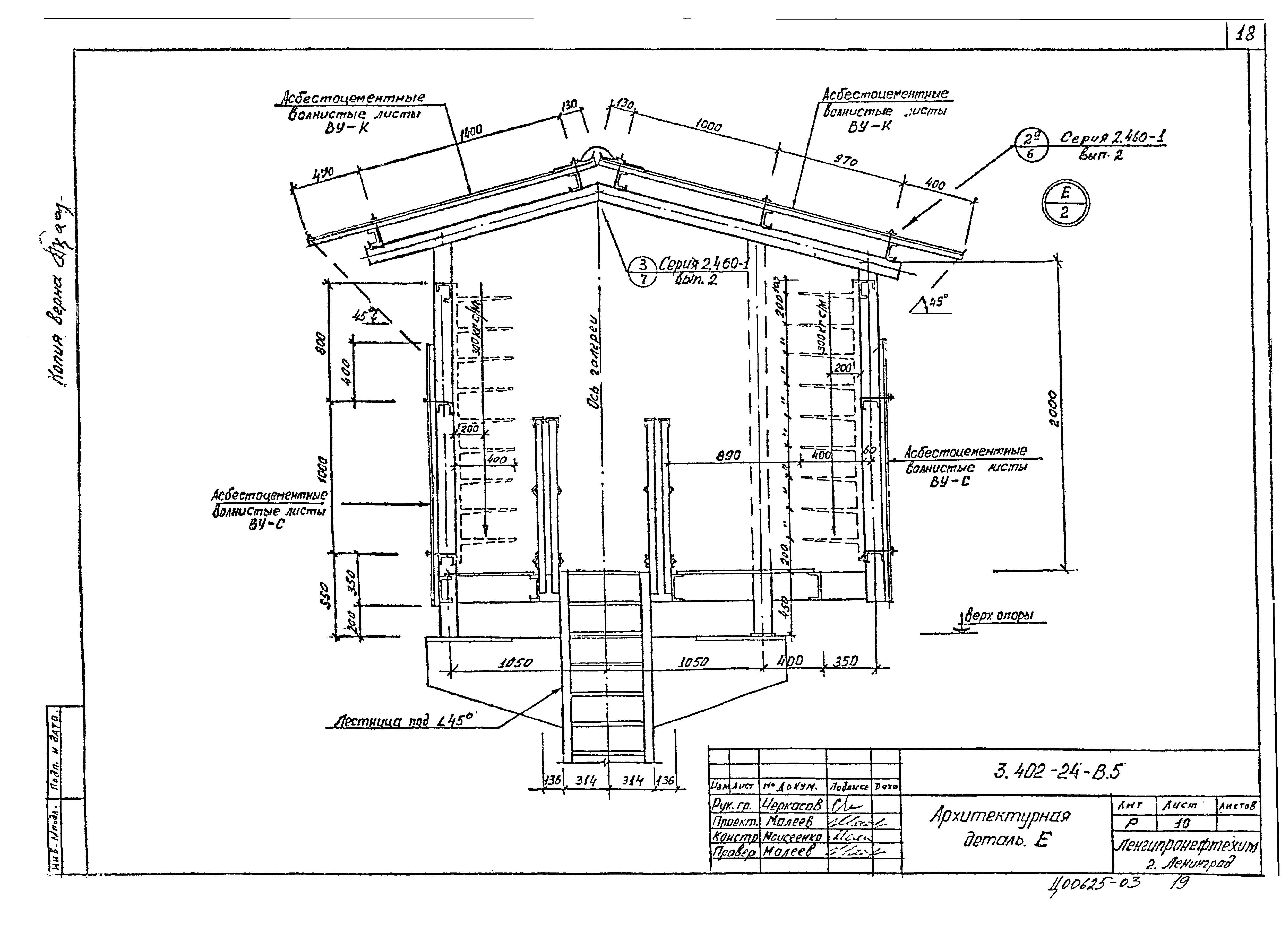 Серия 3.402-24