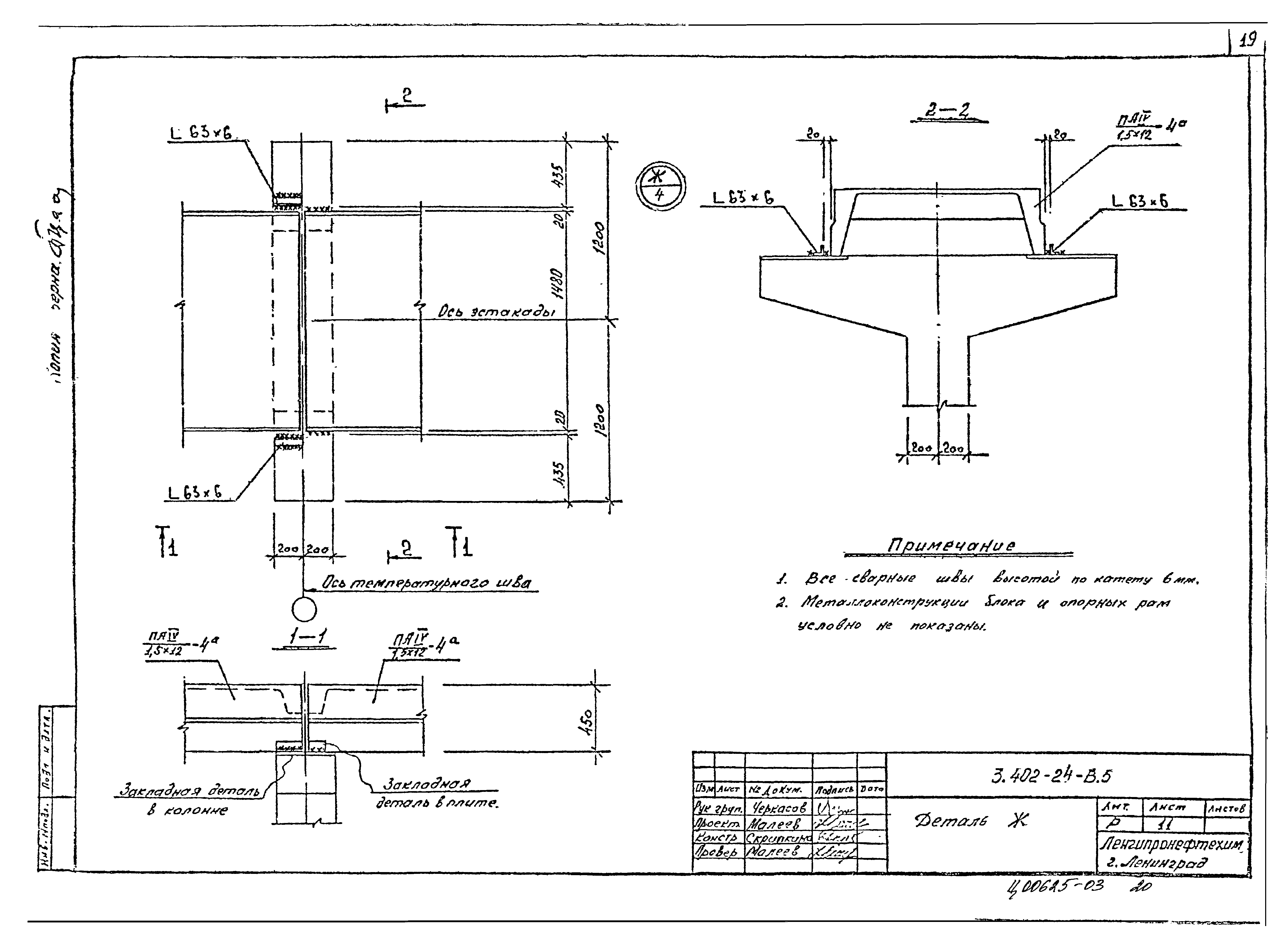 Серия 3.402-24