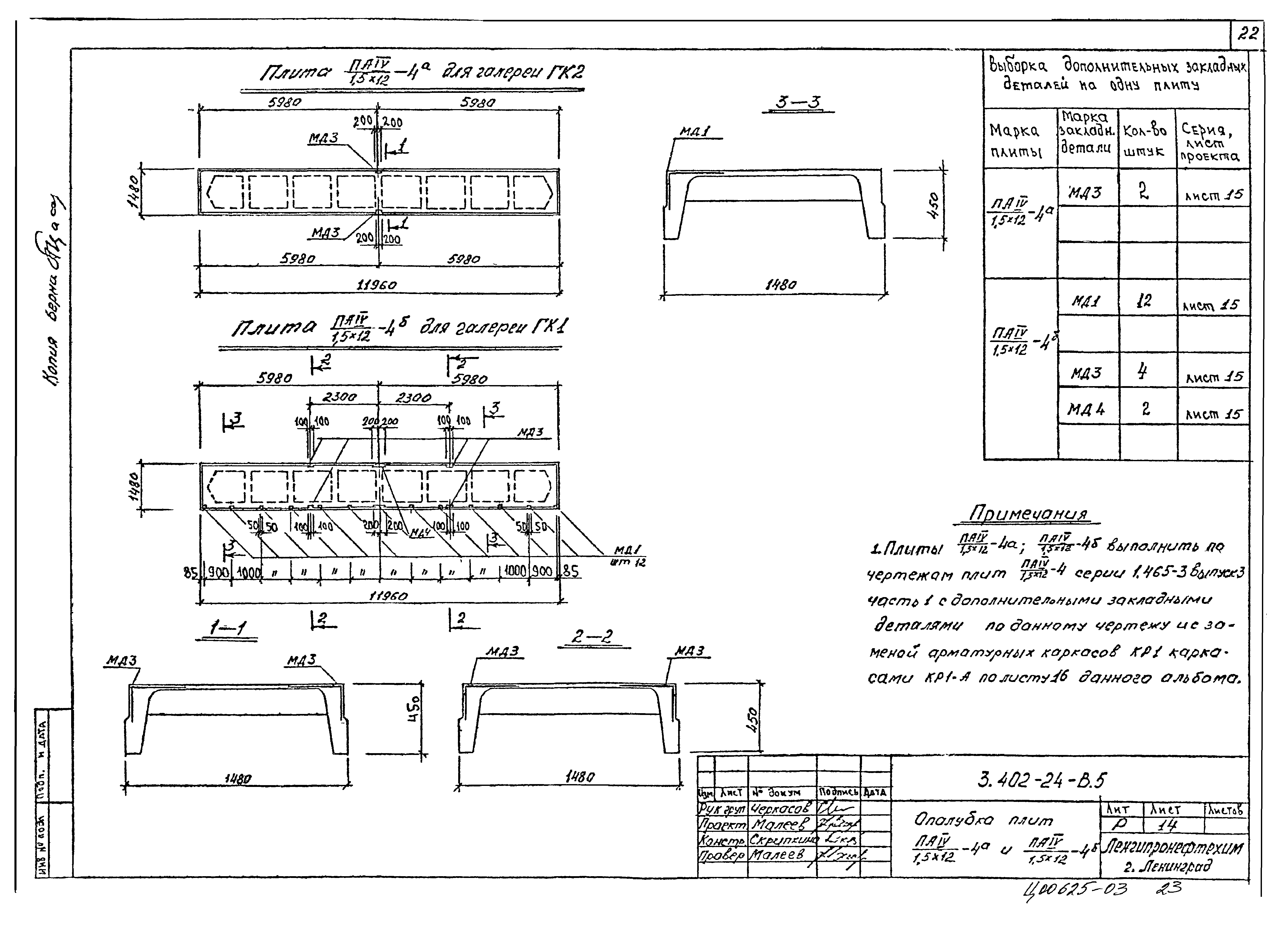 Серия 3.402-24