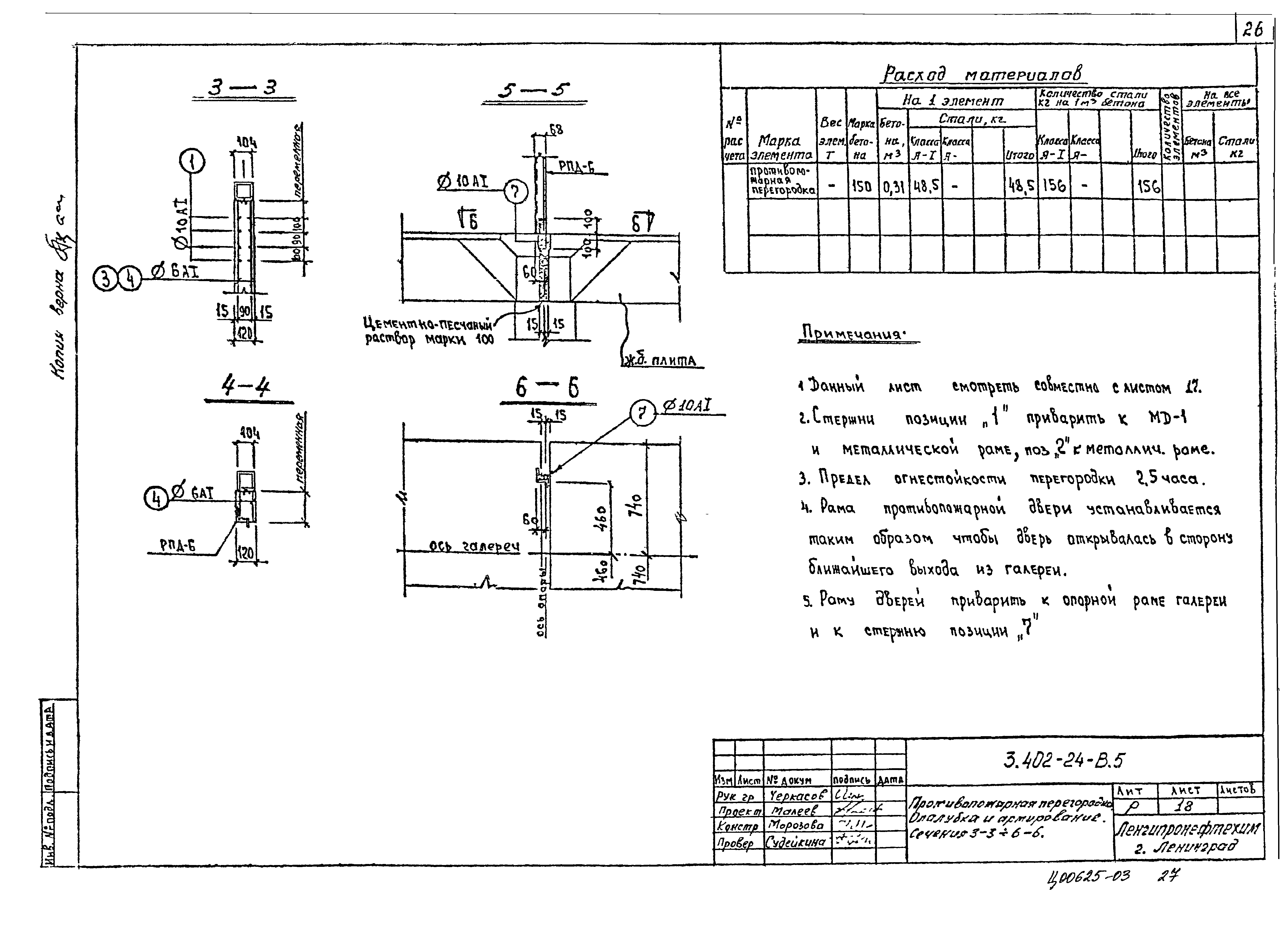 Серия 3.402-24