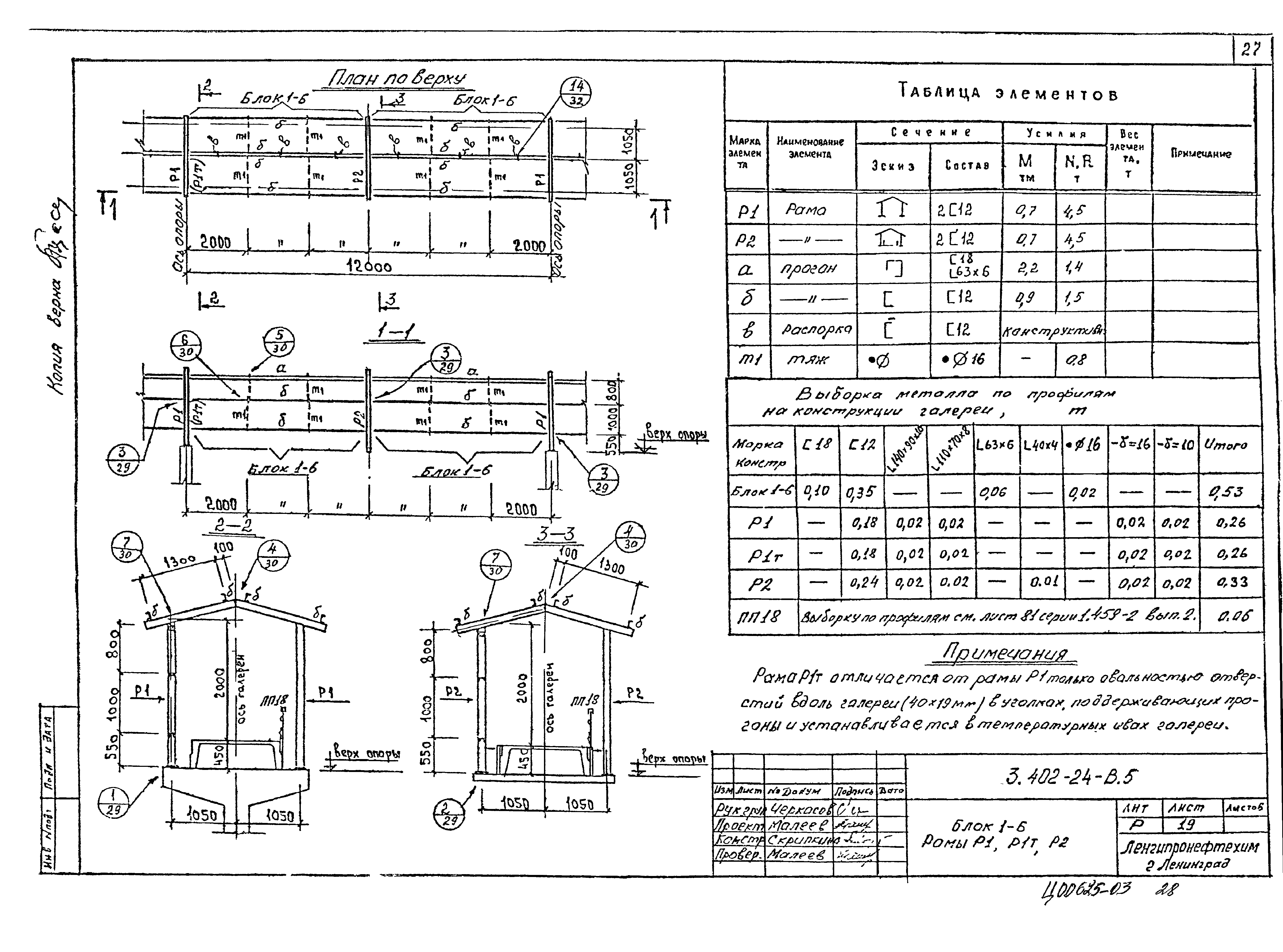 Серия 3.402-24