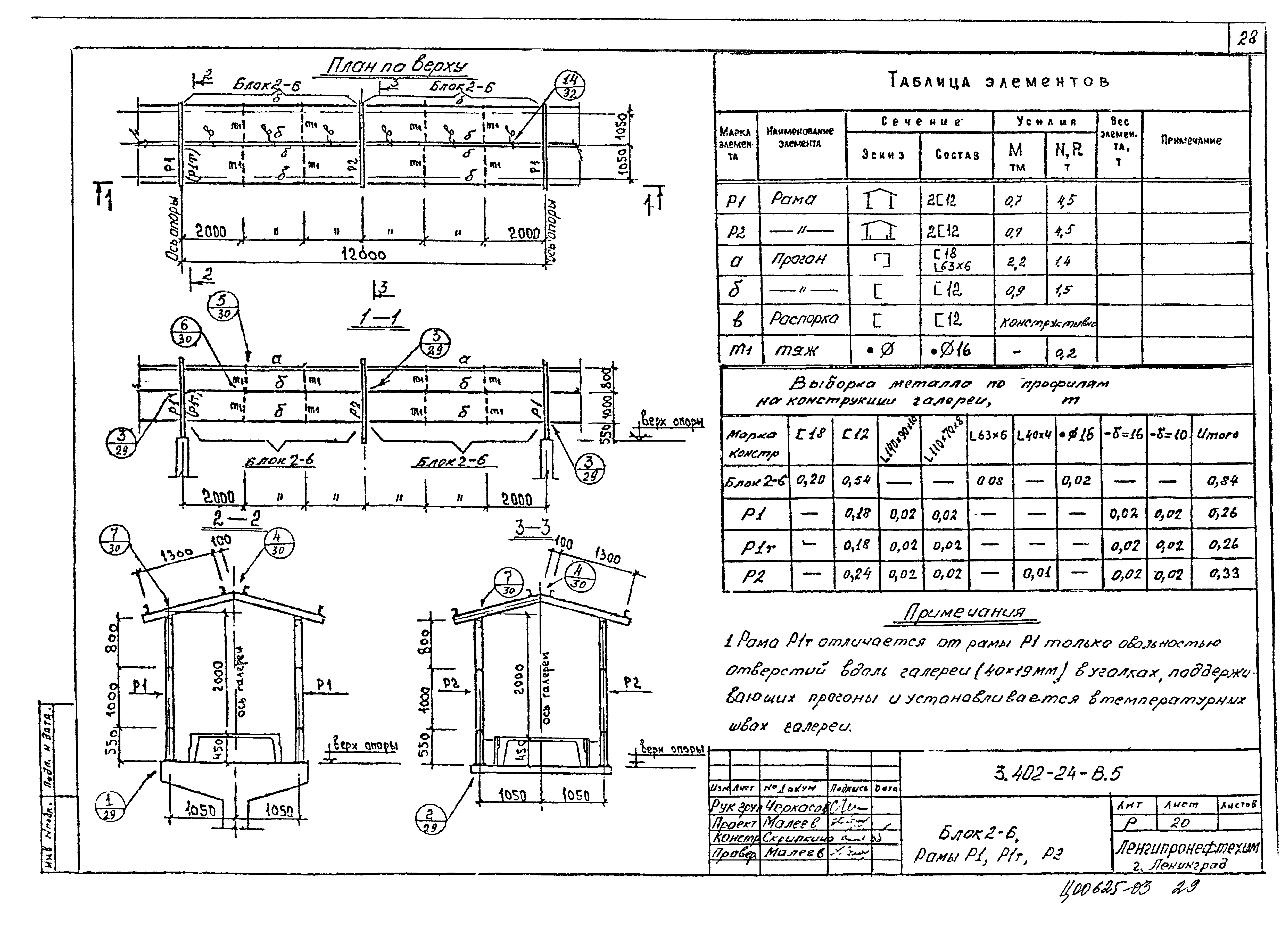 Серия 3.402-24