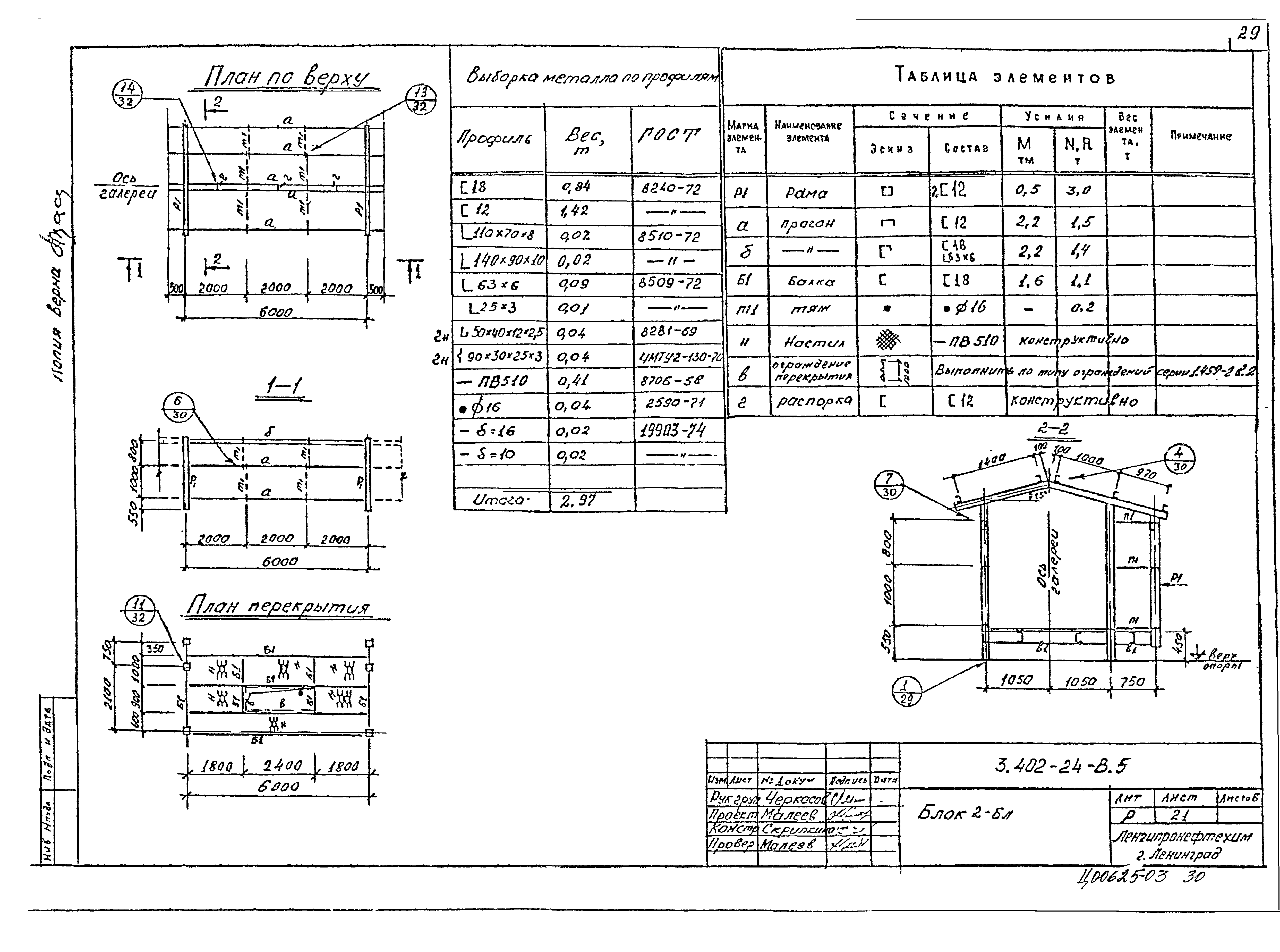 Серия 3.402-24