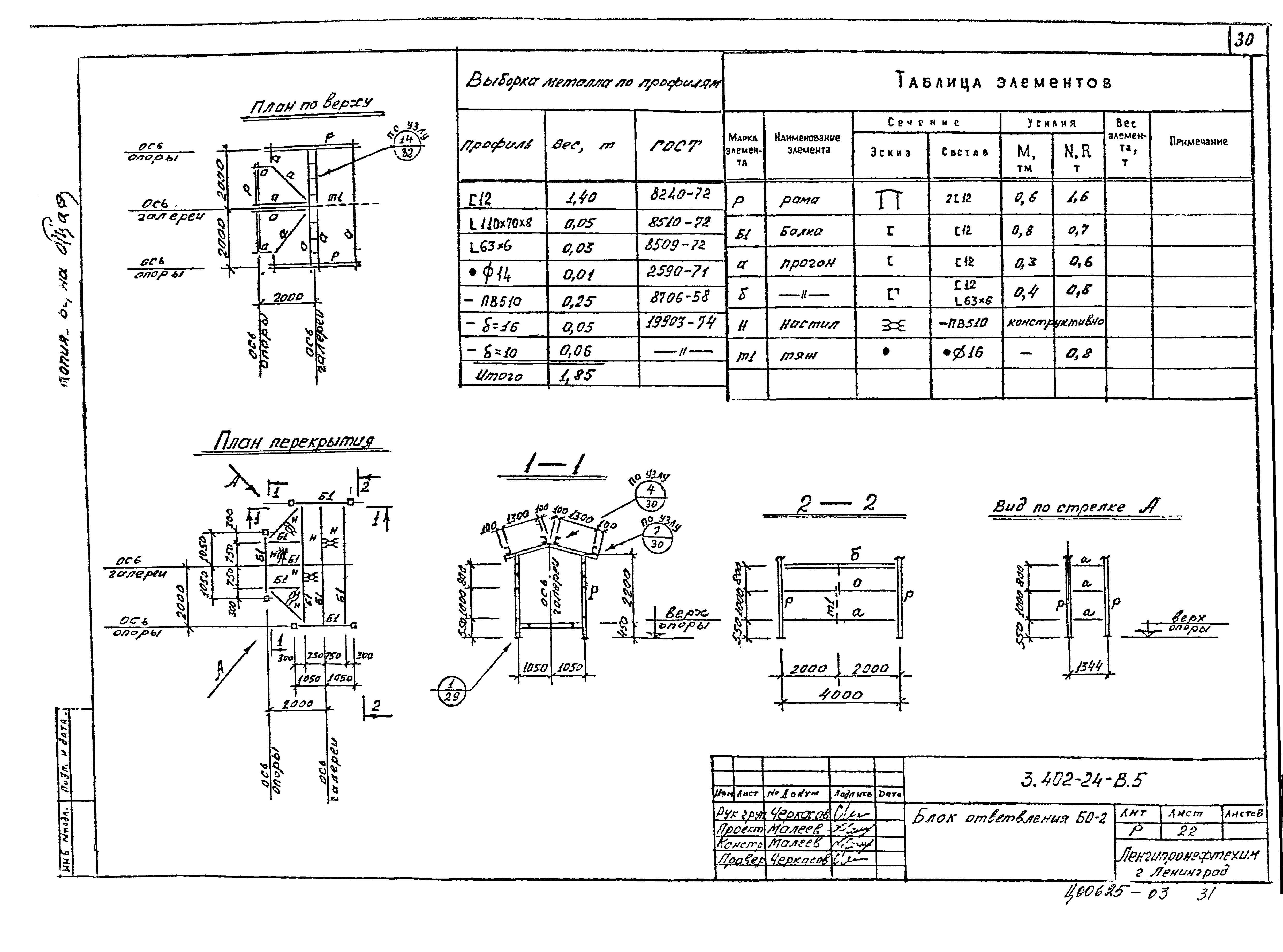 Серия 3.402-24