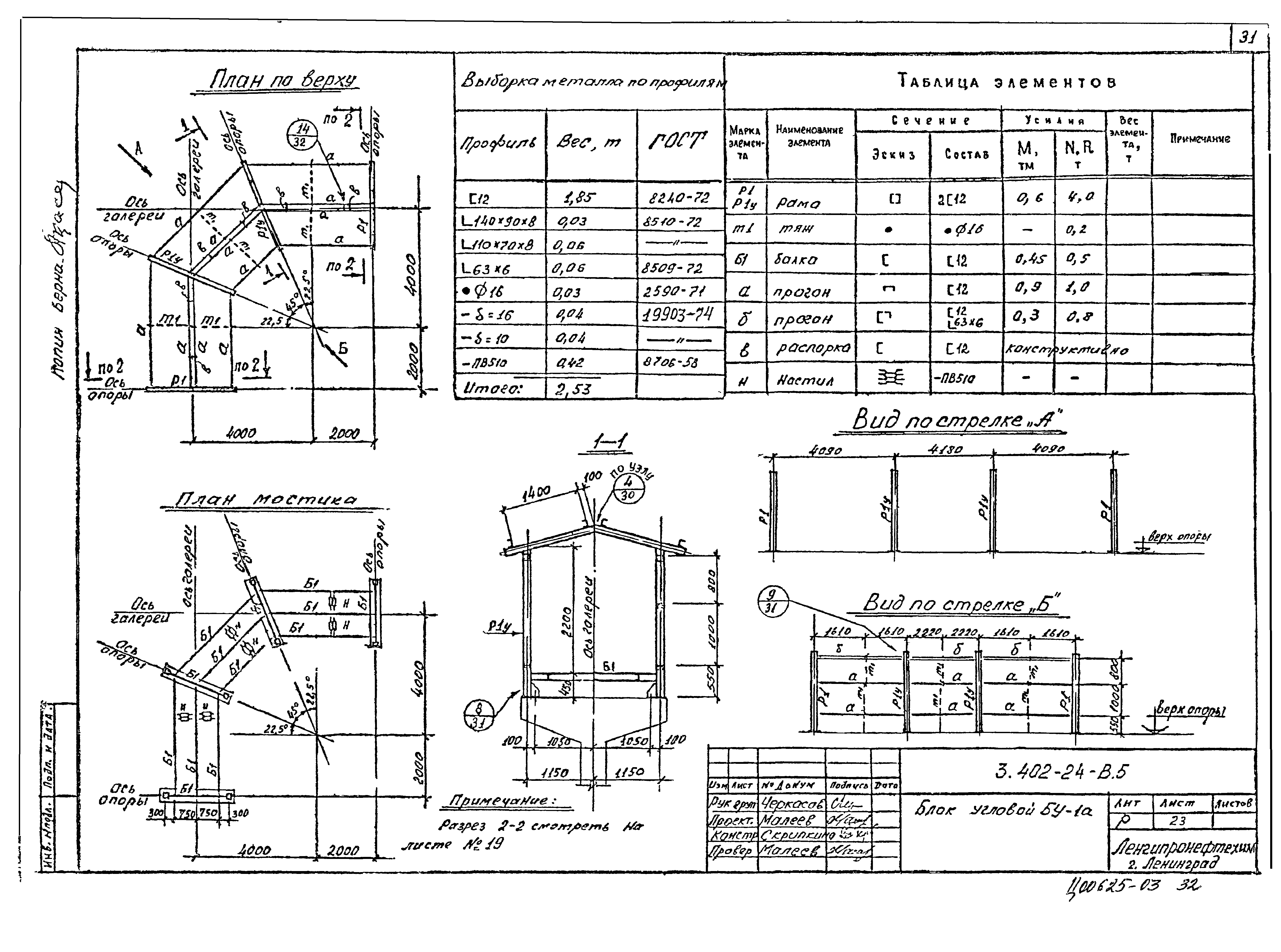 Серия 3.402-24