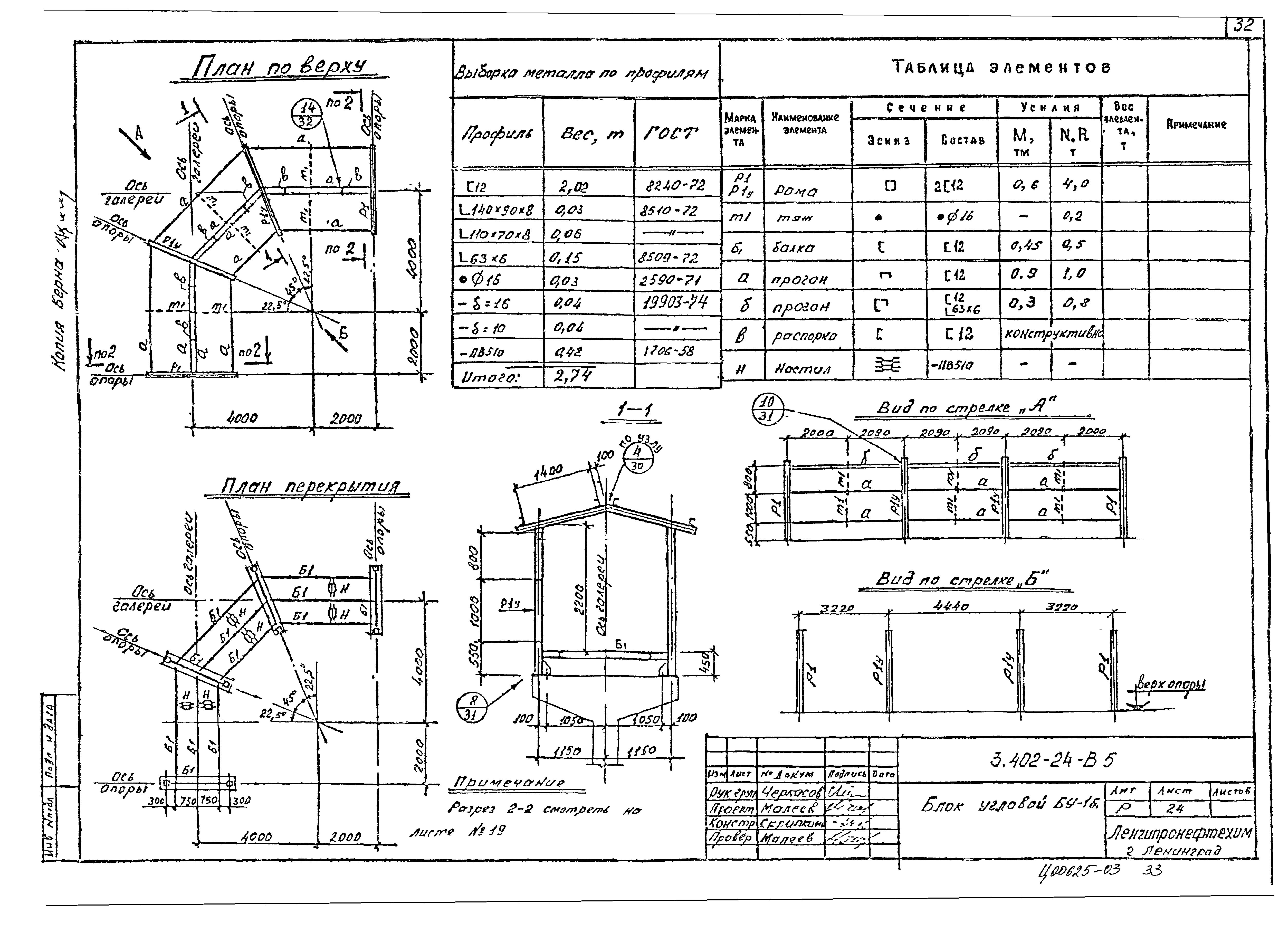 Серия 3.402-24