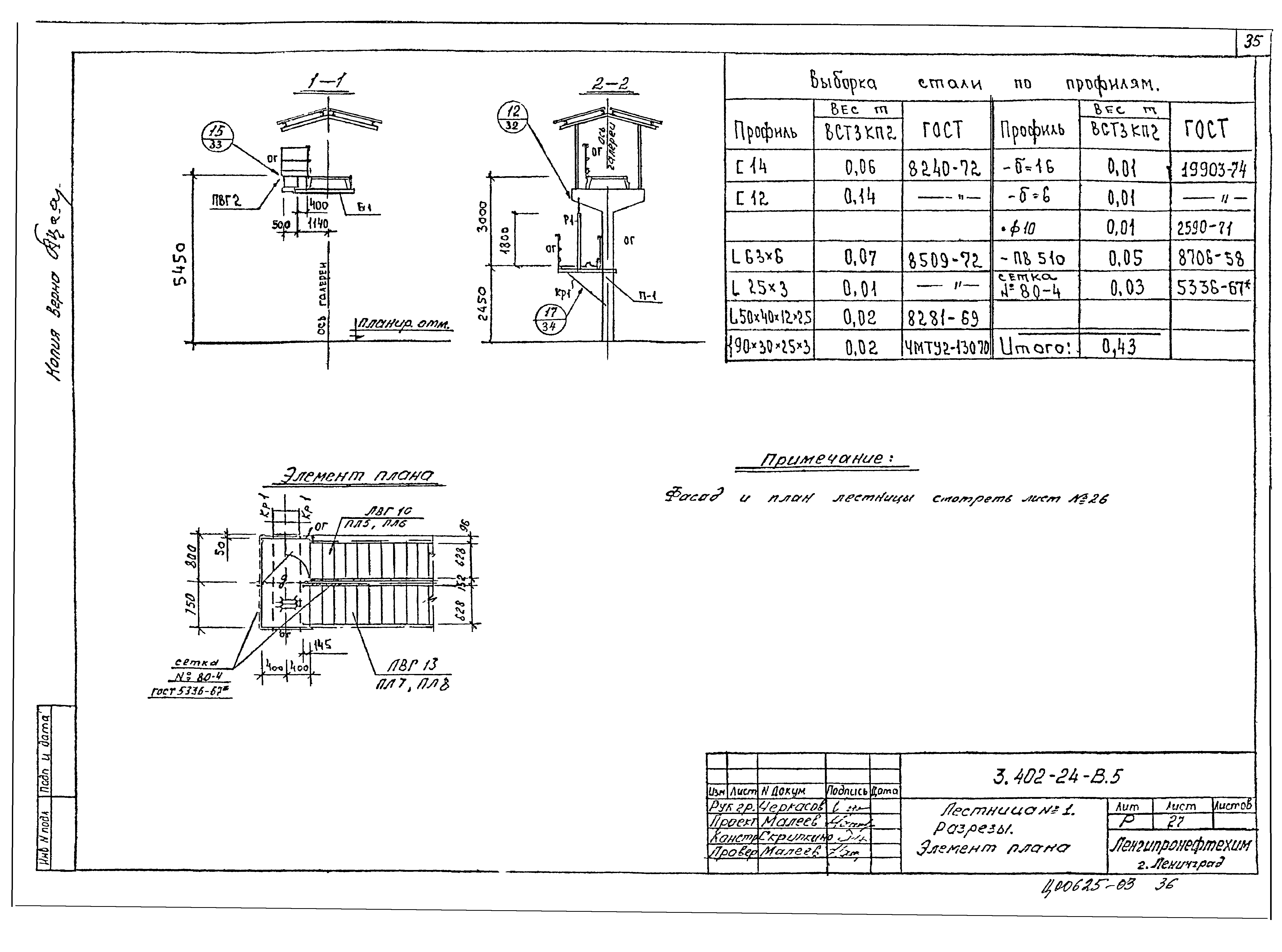 Серия 3.402-24