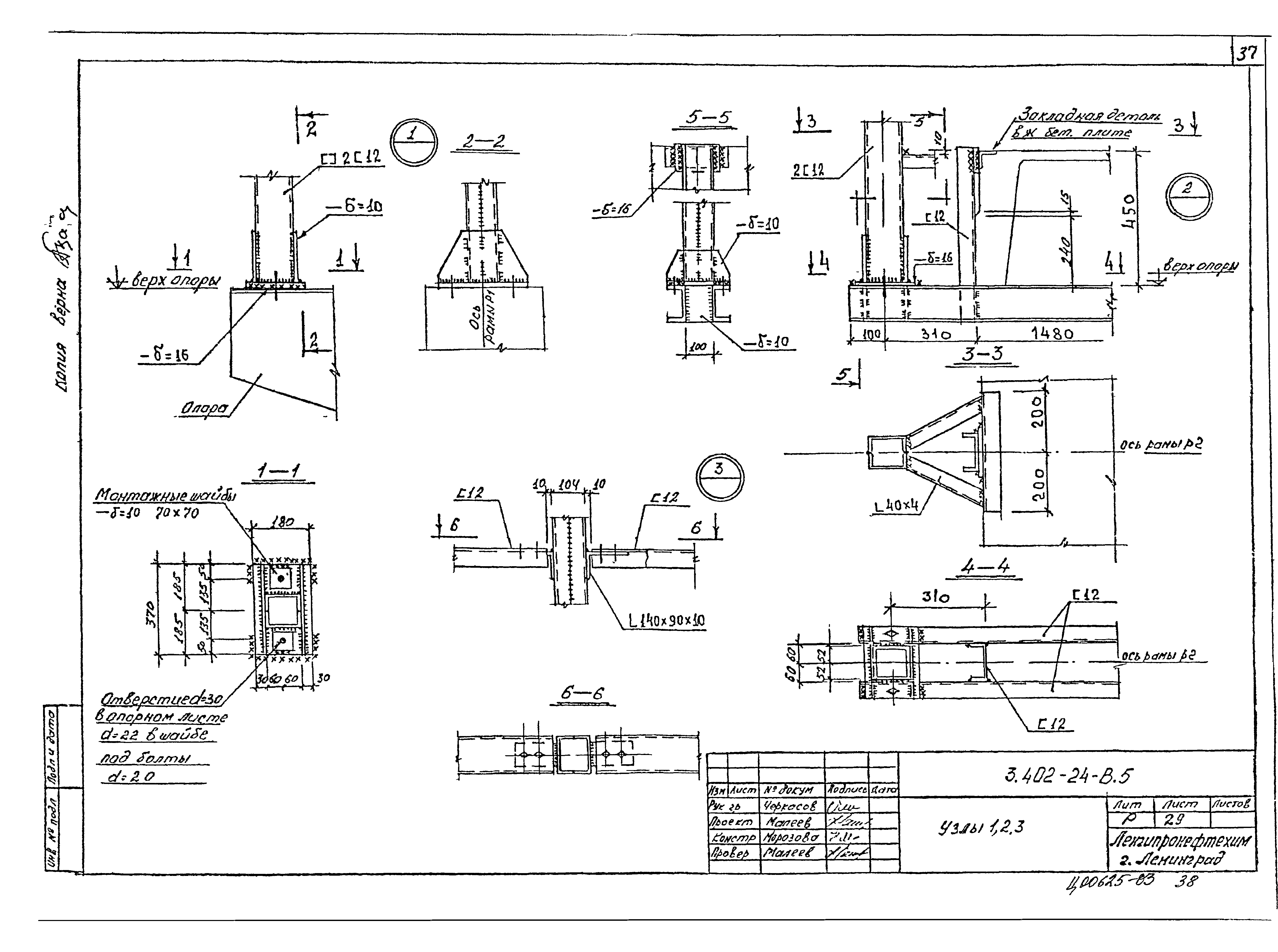 Серия 3.402-24