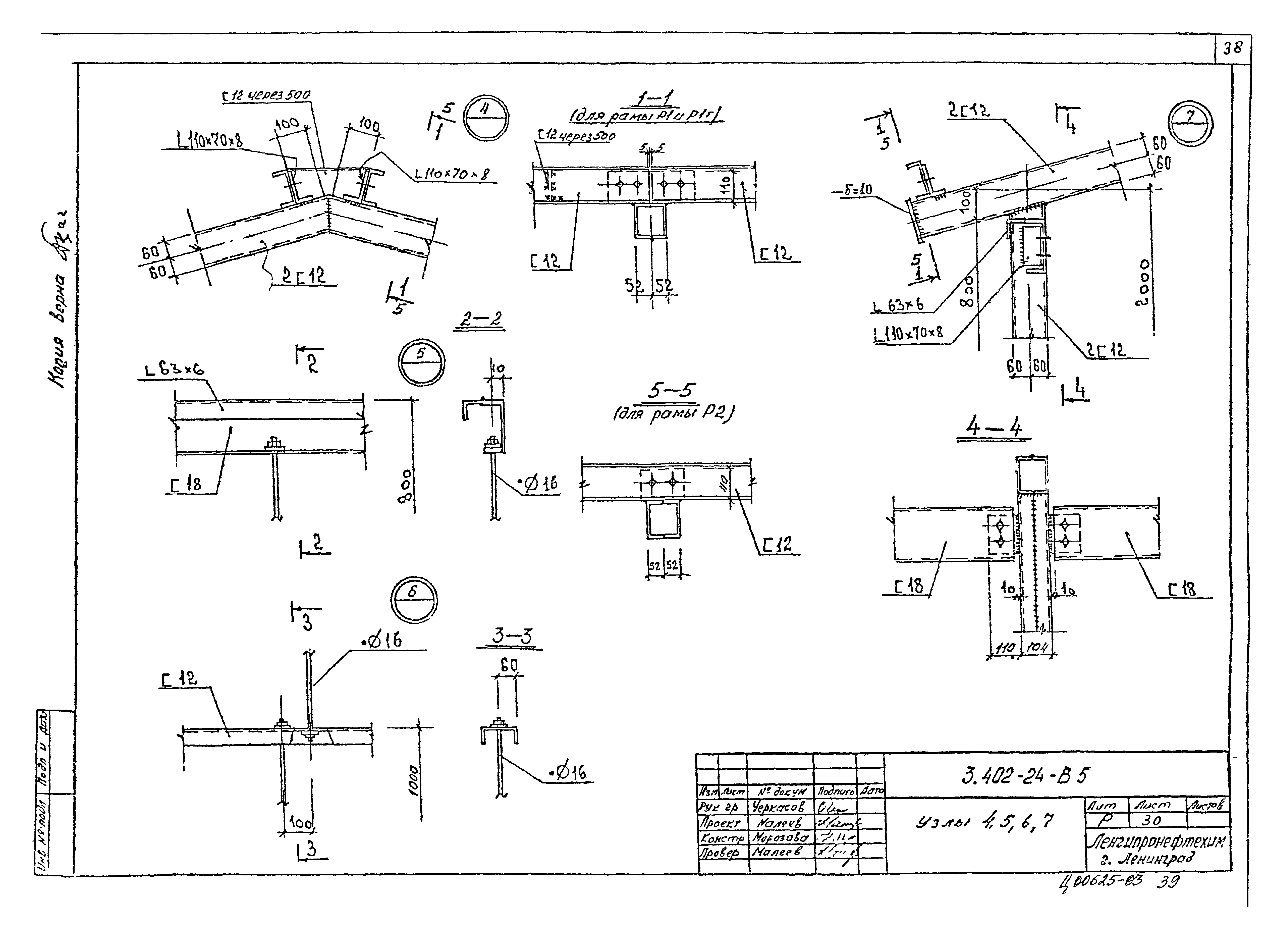 Серия 3.402-24