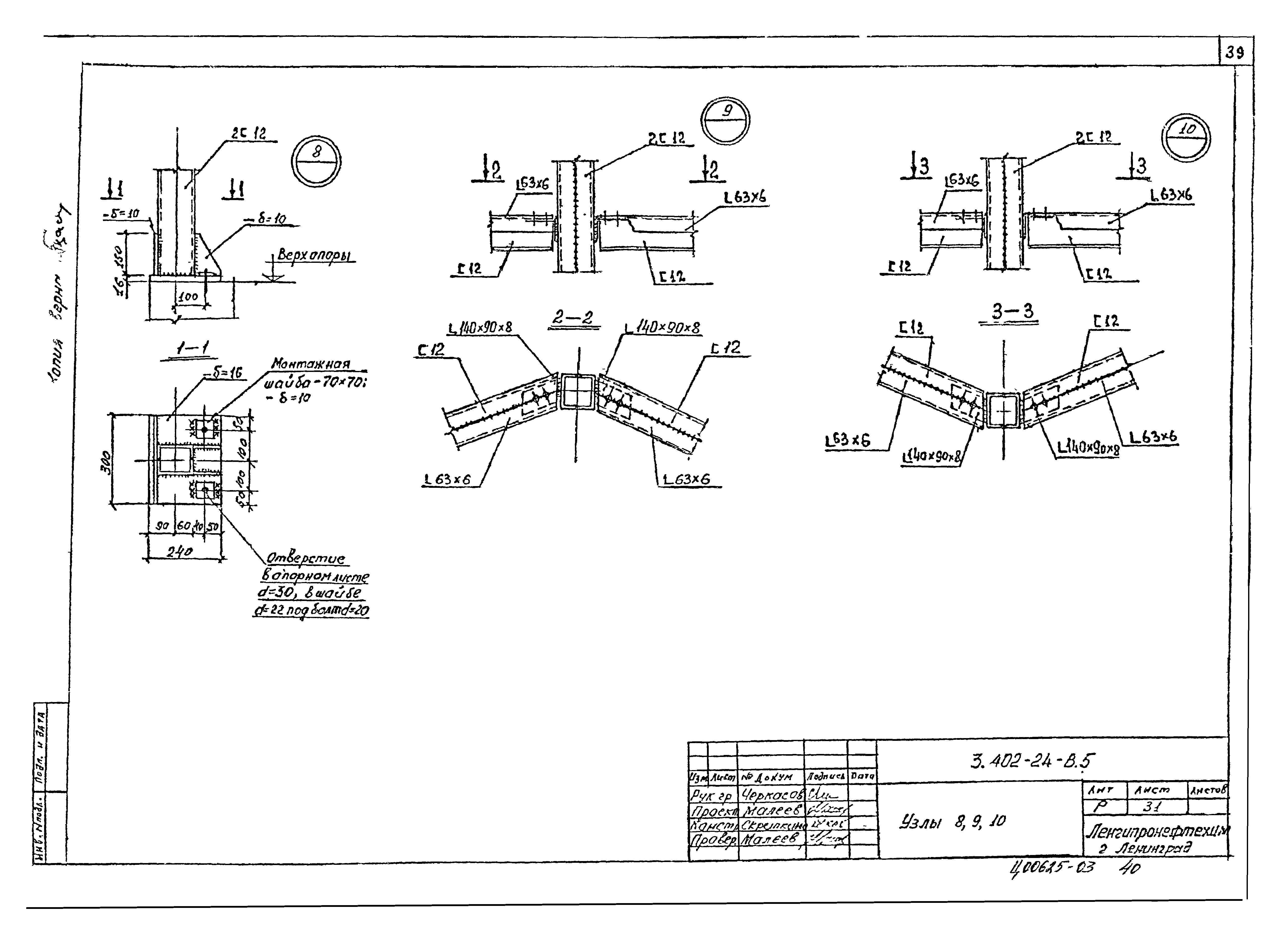 Серия 3.402-24