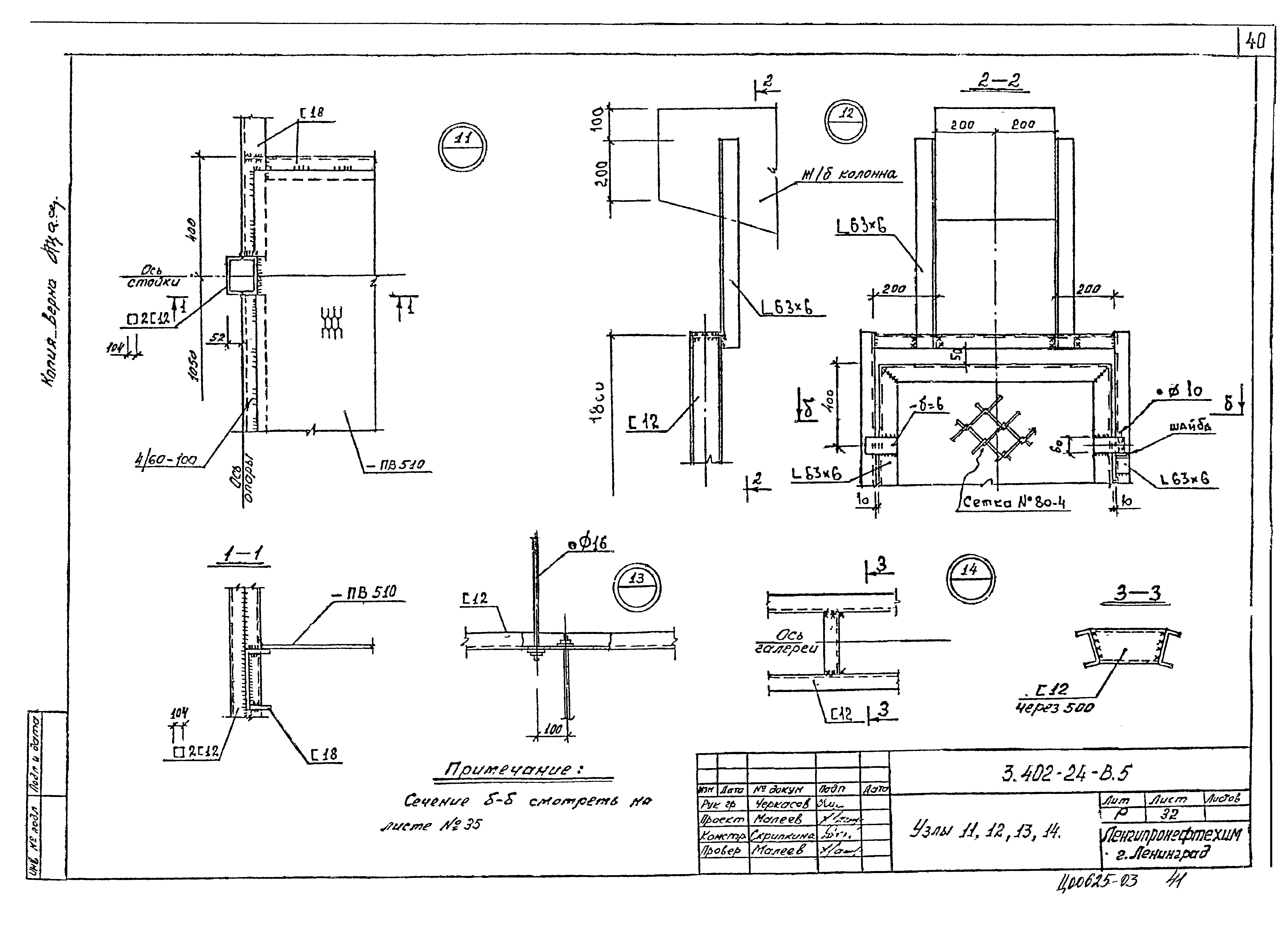 Серия 3.402-24