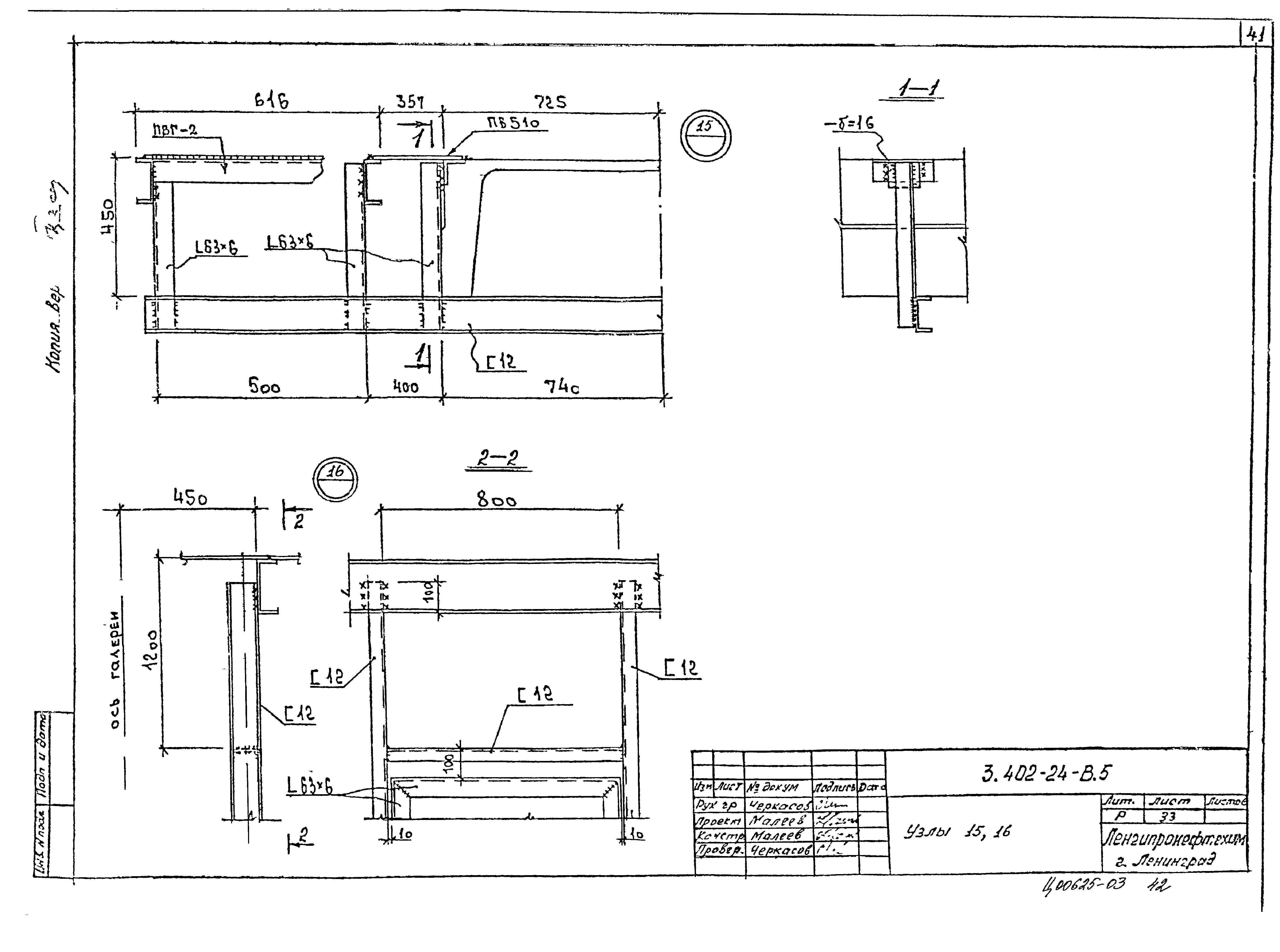 Серия 3.402-24