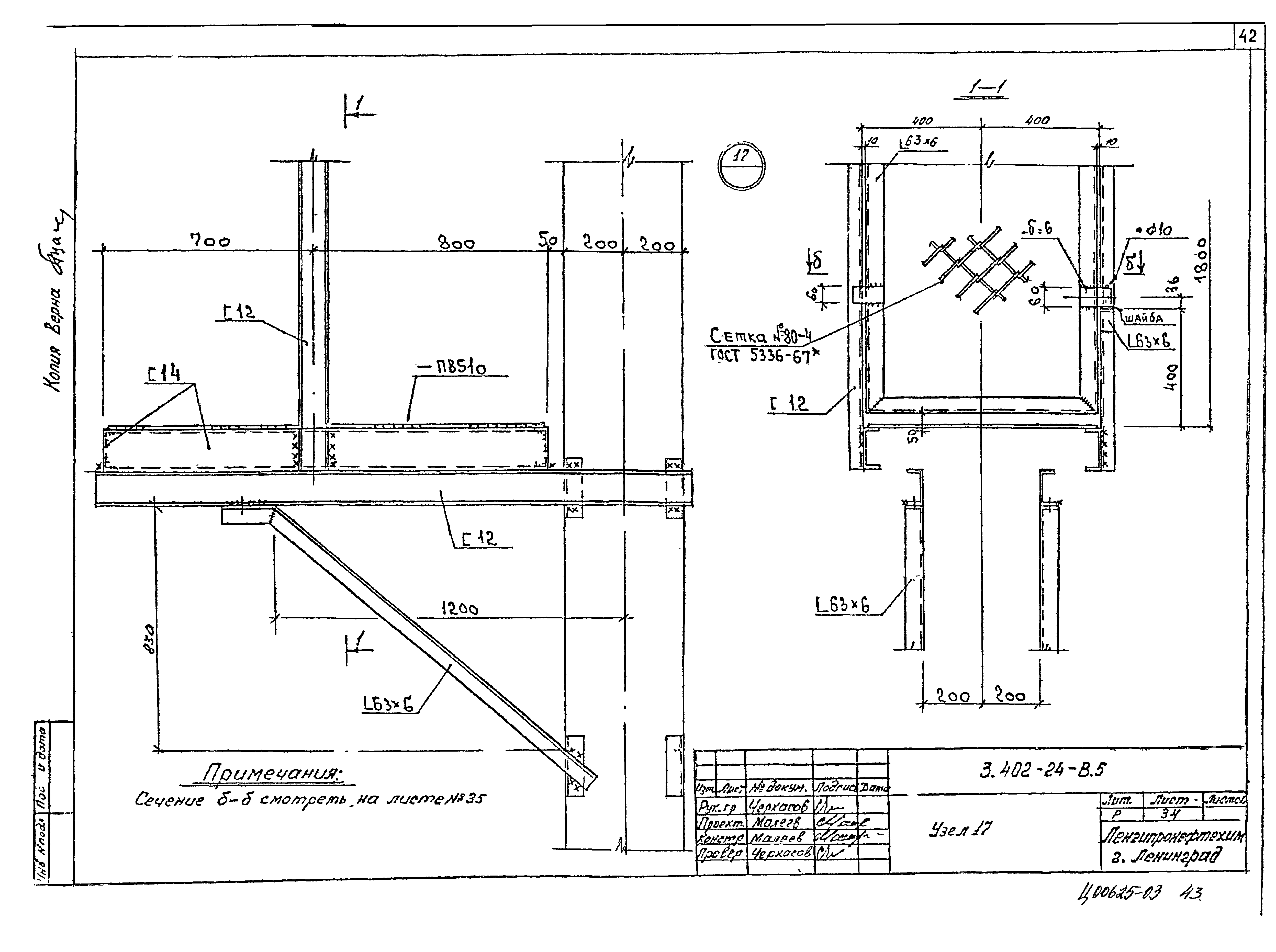 Серия 3.402-24