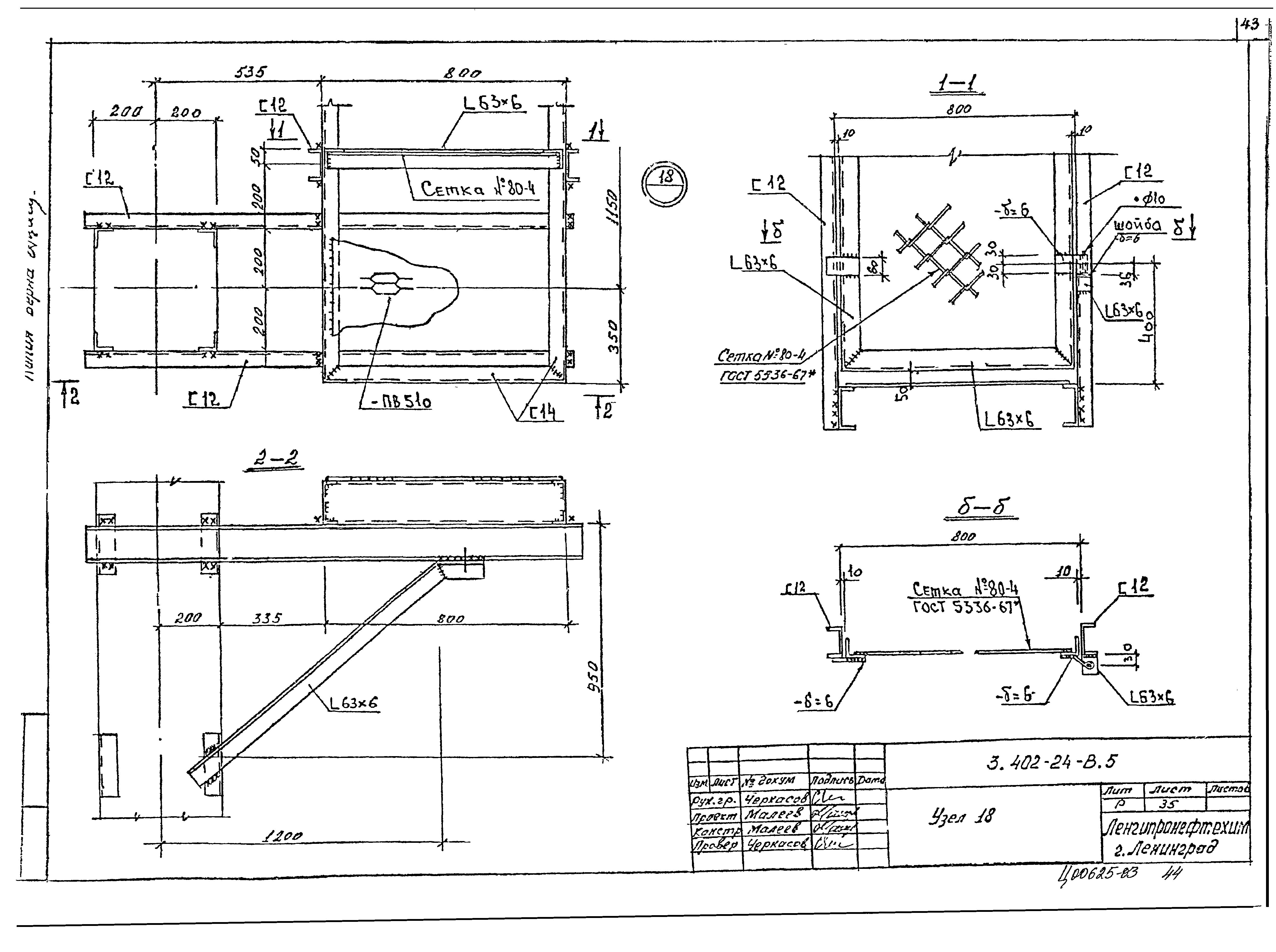 Серия 3.402-24