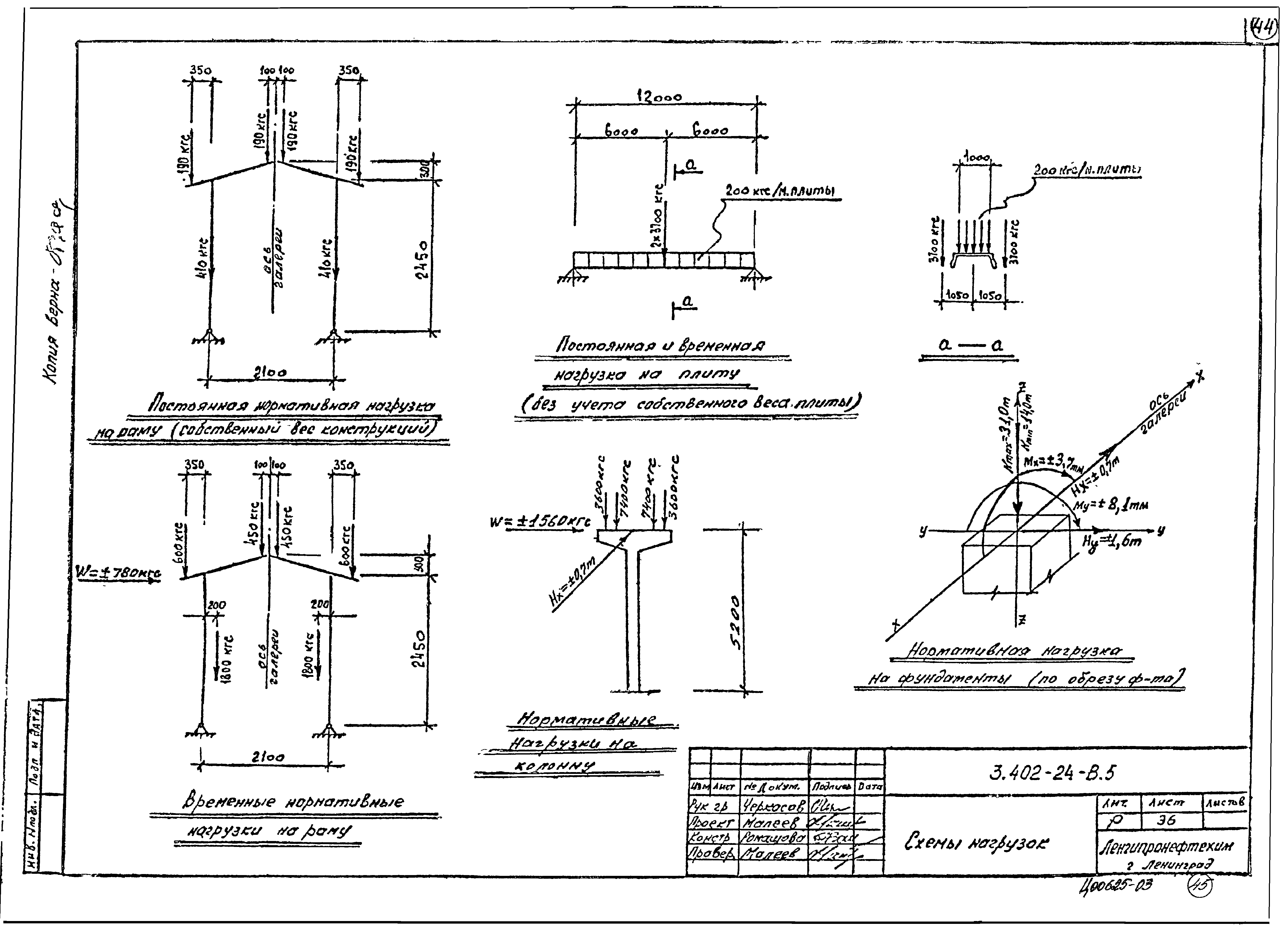 Серия 3.402-24