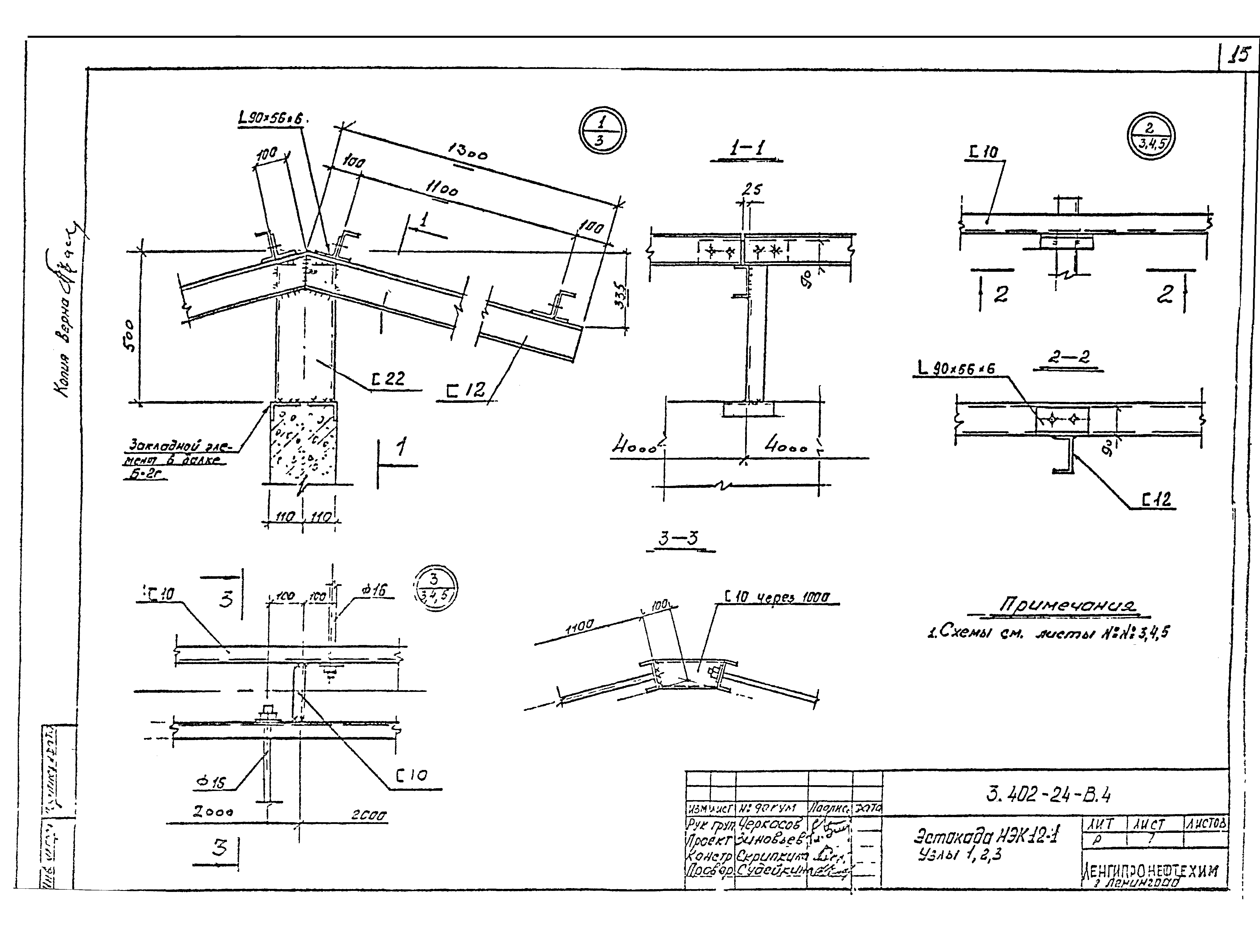 Серия 3.402-24