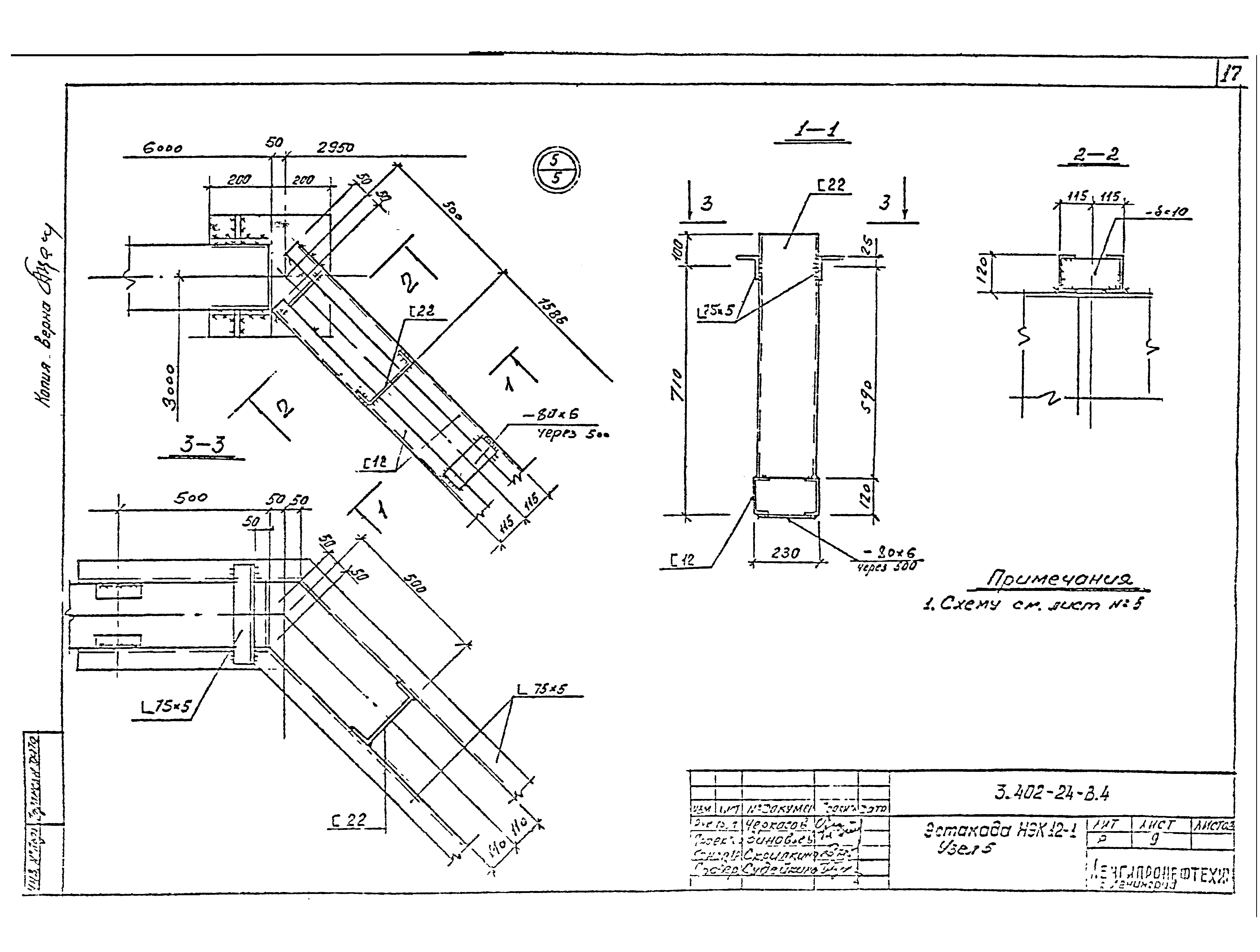 Серия 3.402-24