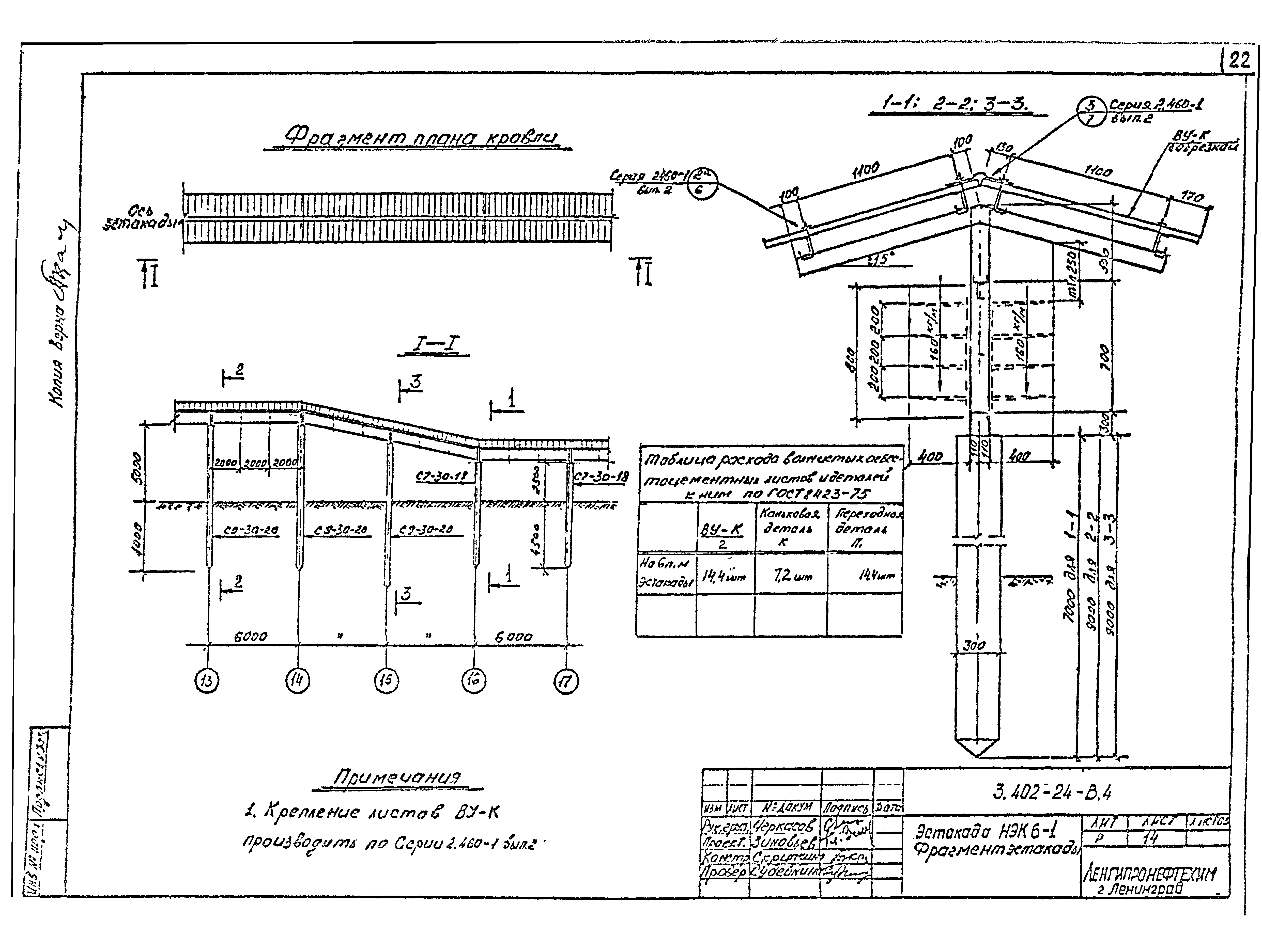 Серия 3.402-24