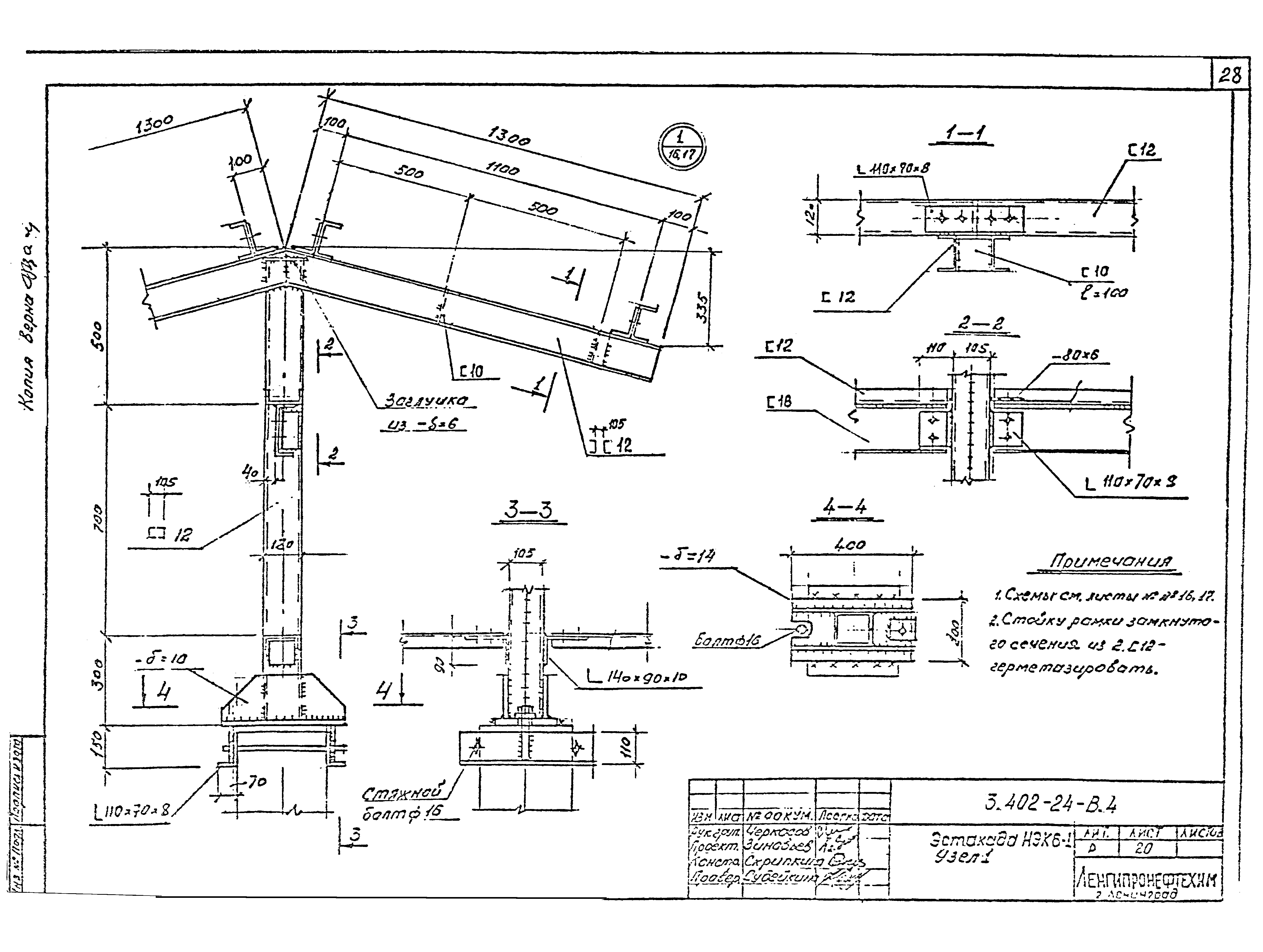 Серия 3.402-24