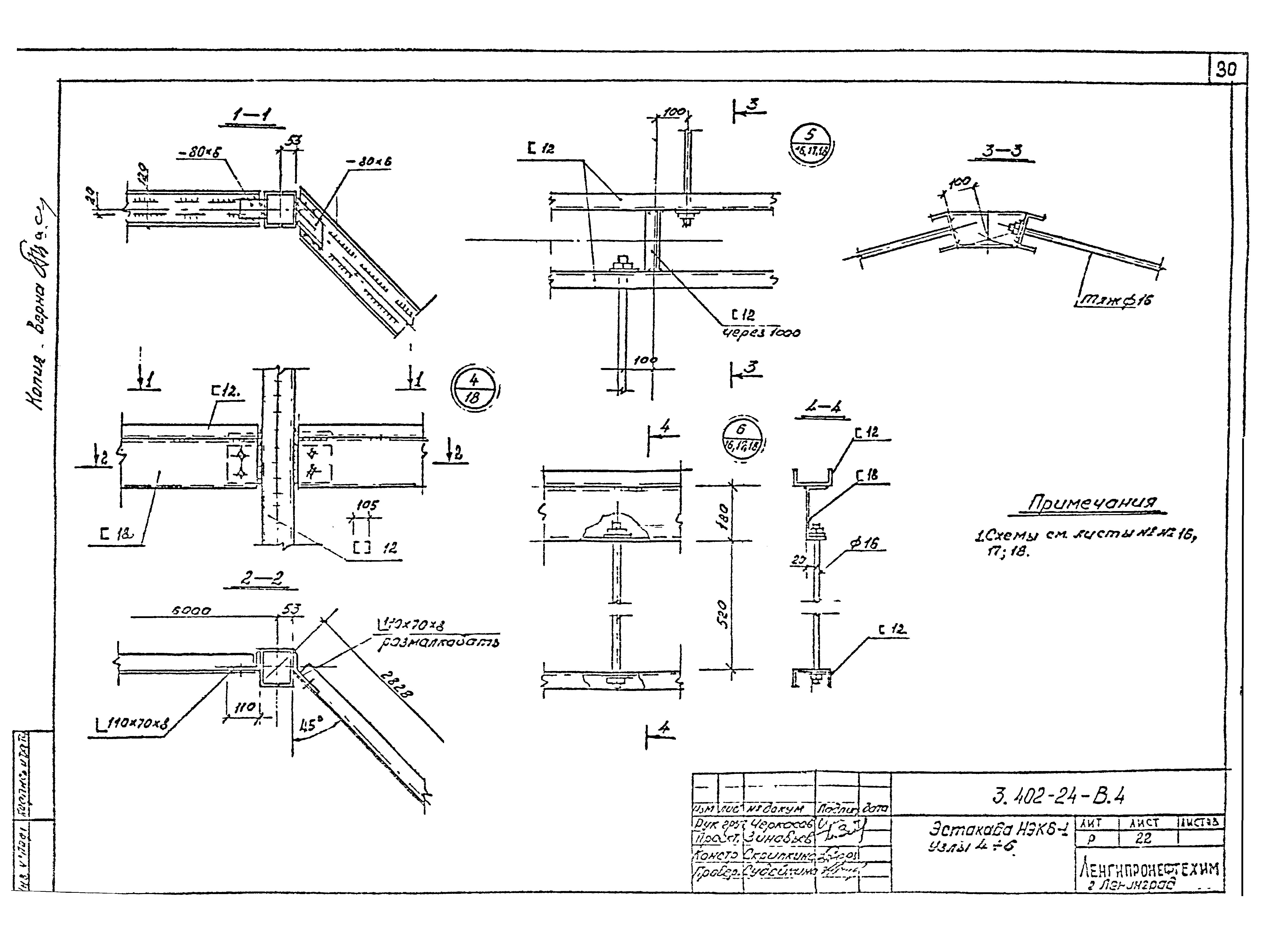 Серия 3.402-24