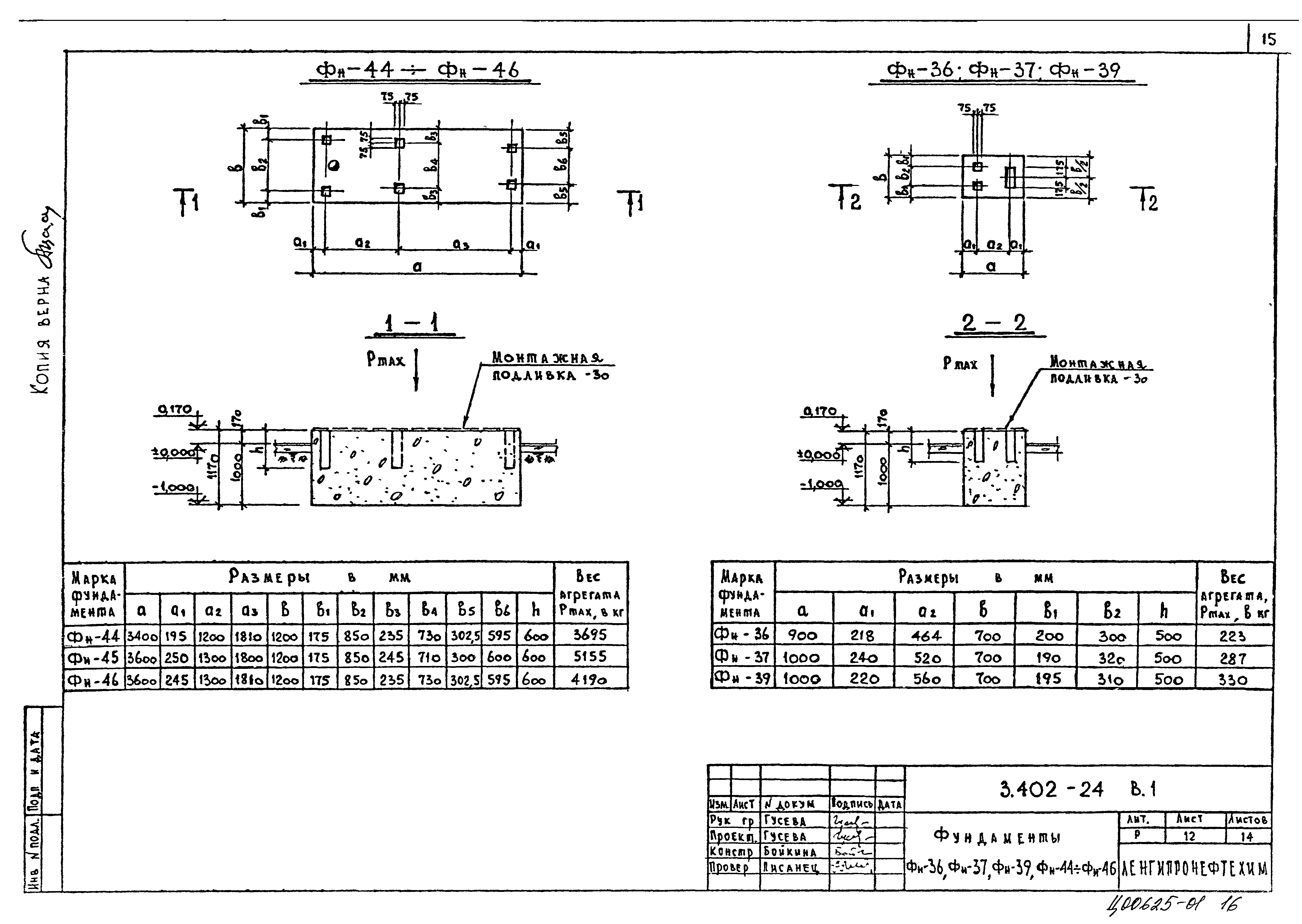 Серия 3.402-24