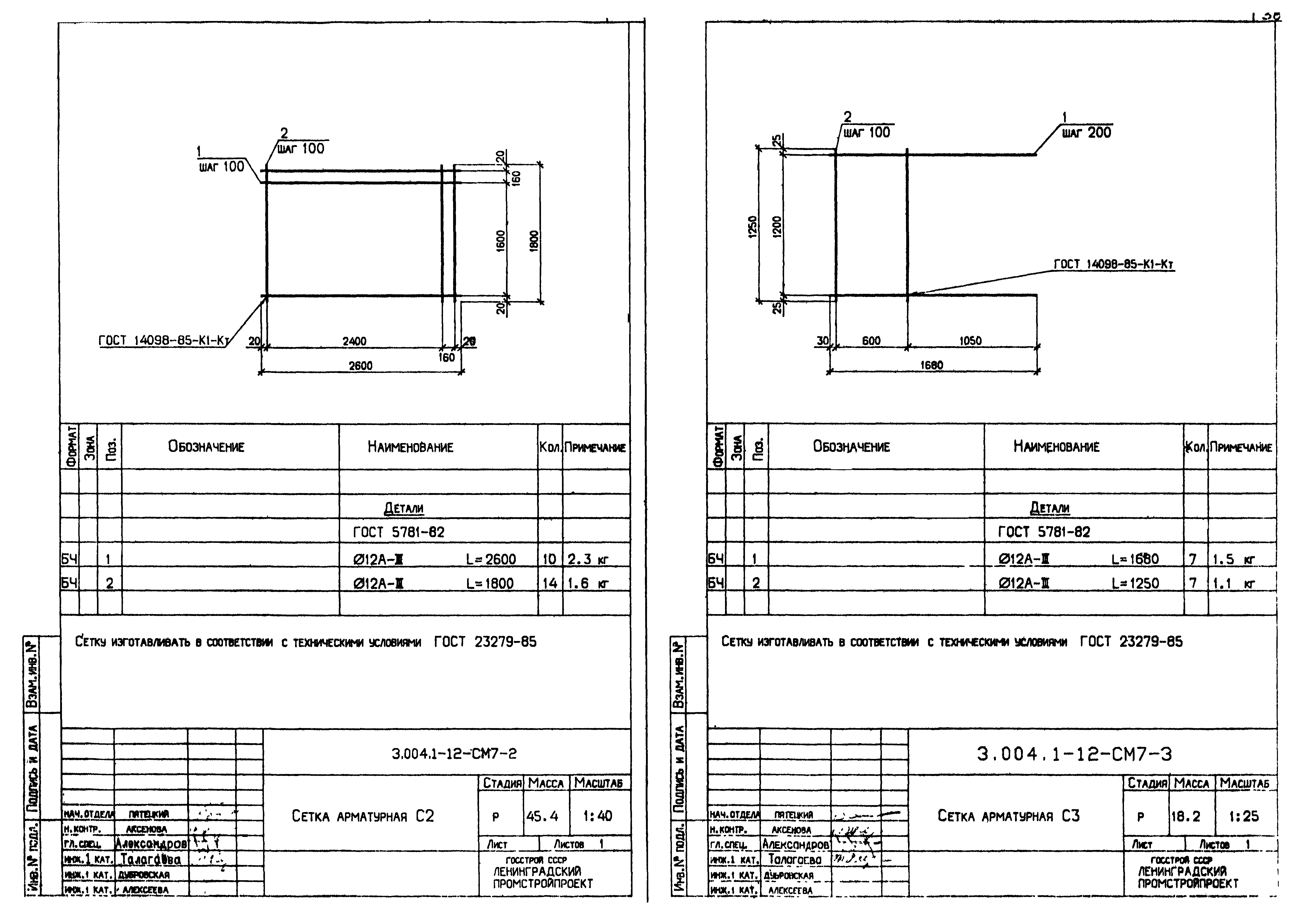 Серия 3.004.1-12