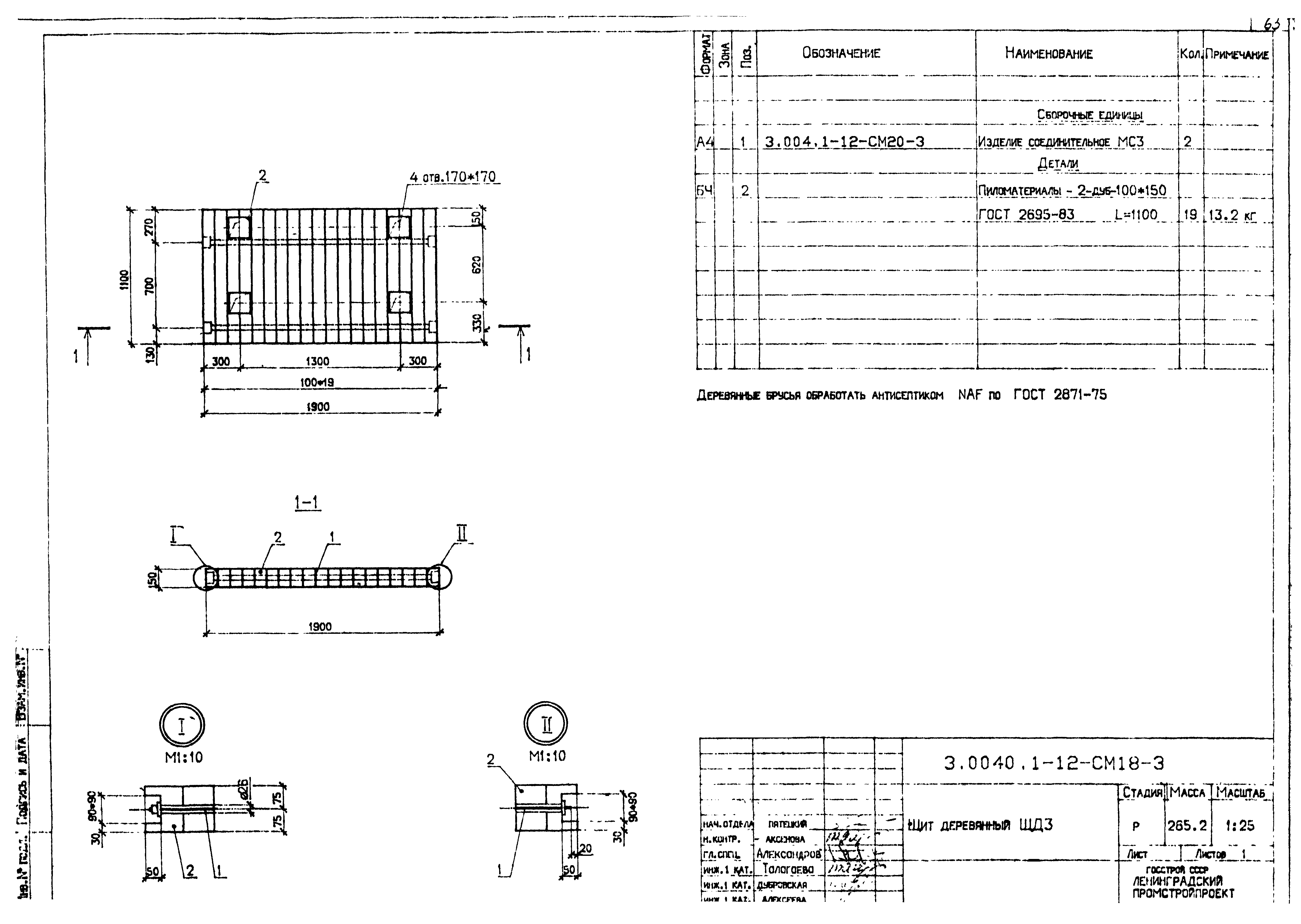 Серия 3.004.1-12