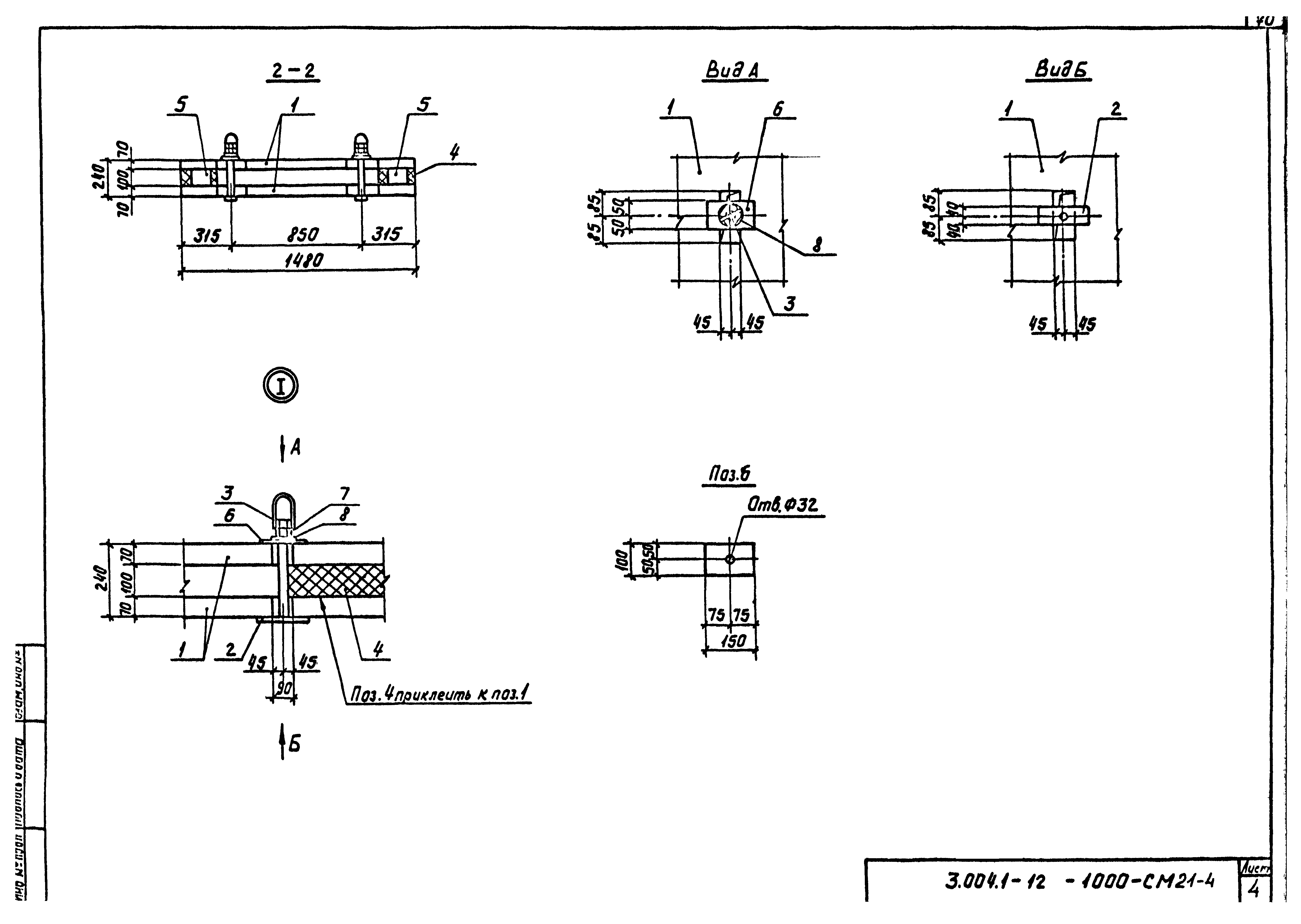 Серия 3.004.1-12