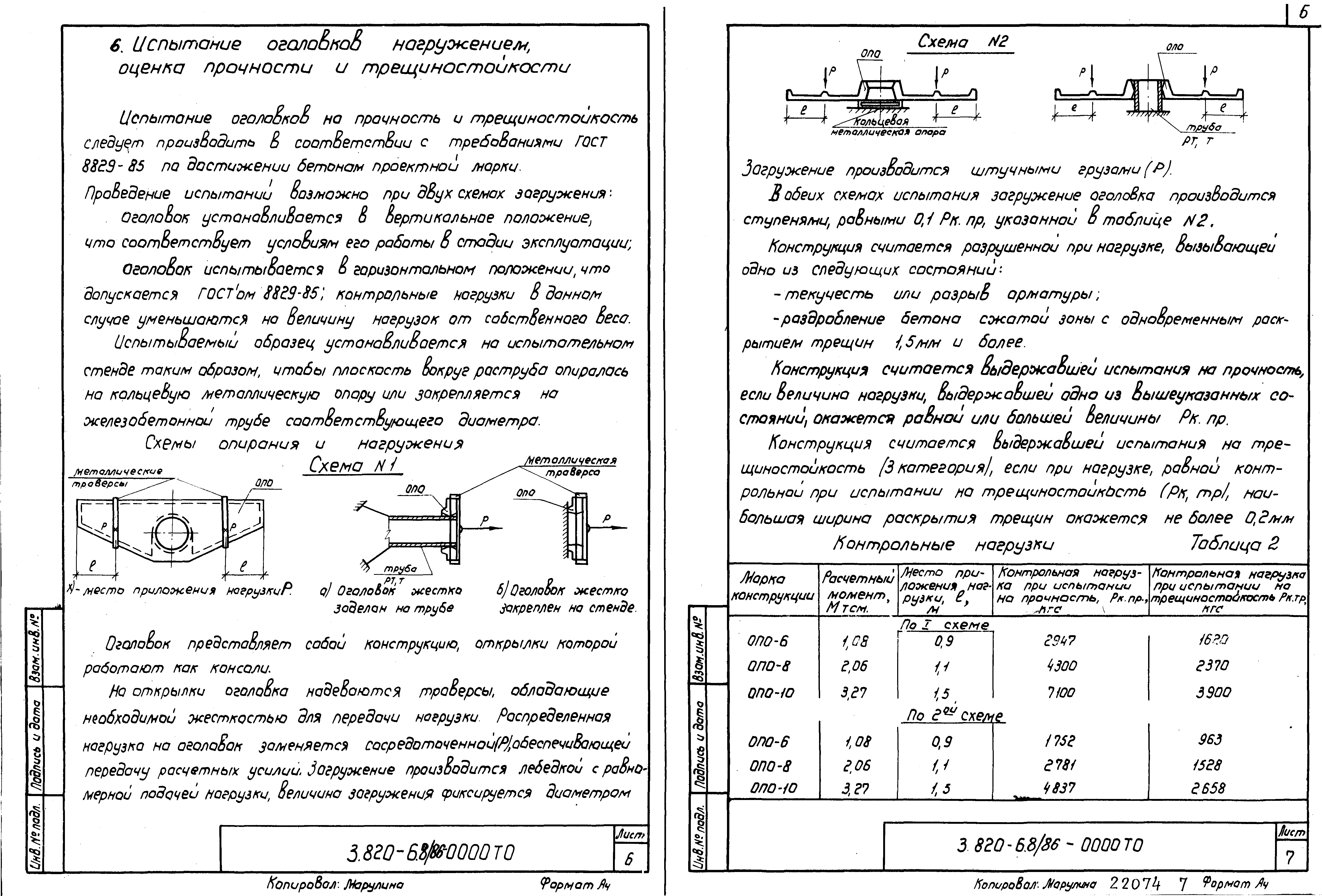 Серия 3.820-6