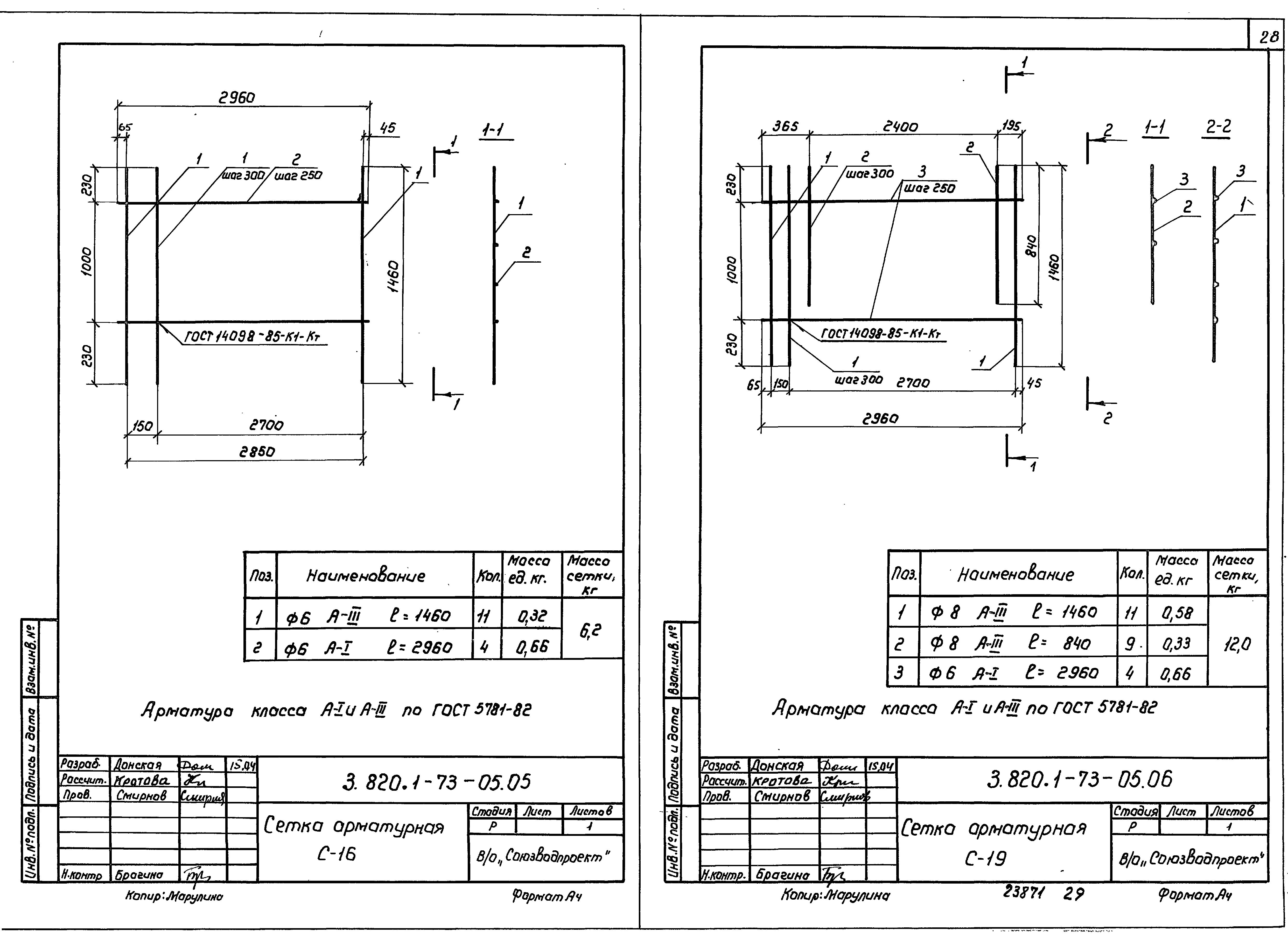 Серия 3.820.1-73