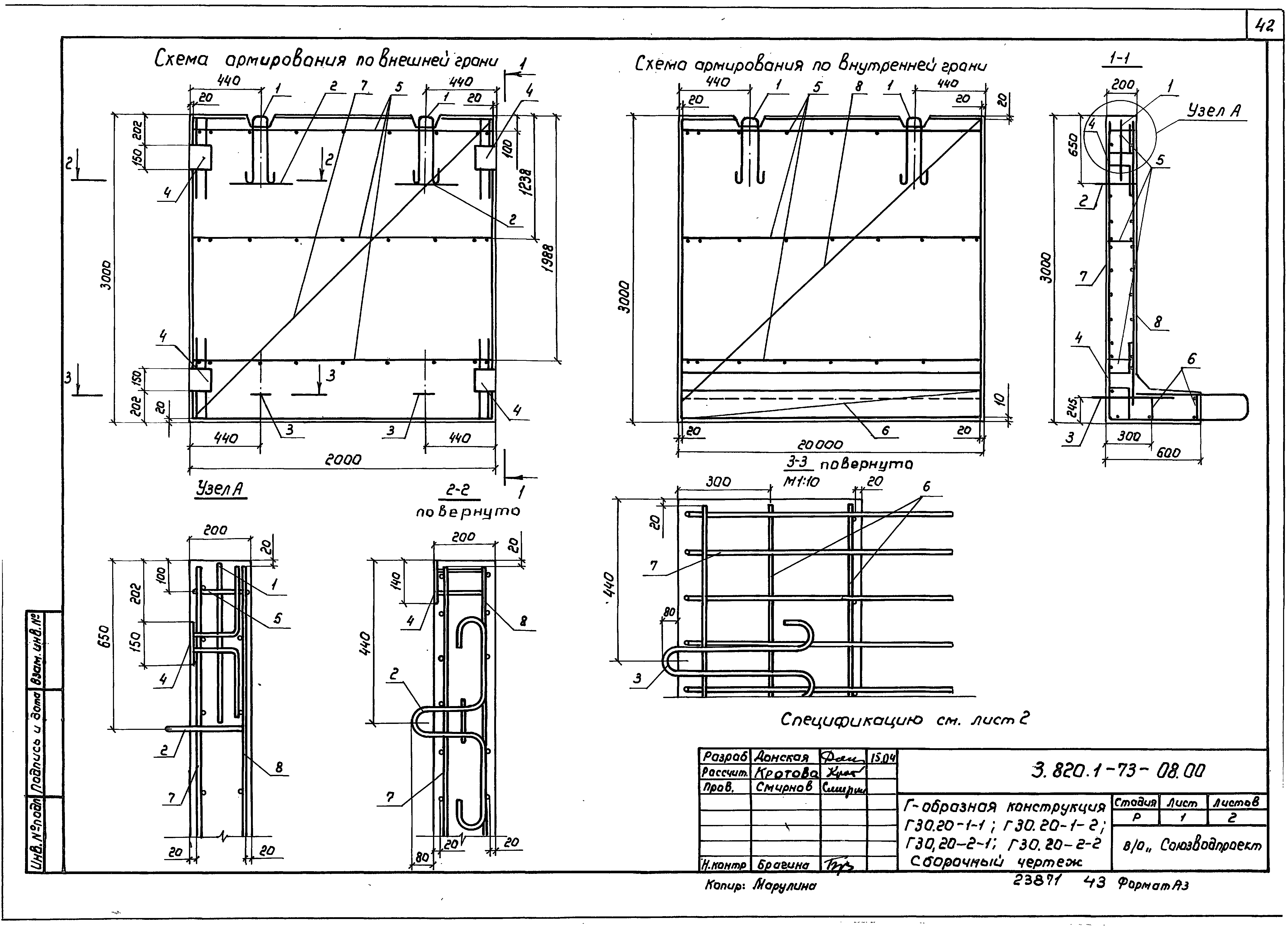 Серия 3.820.1-73