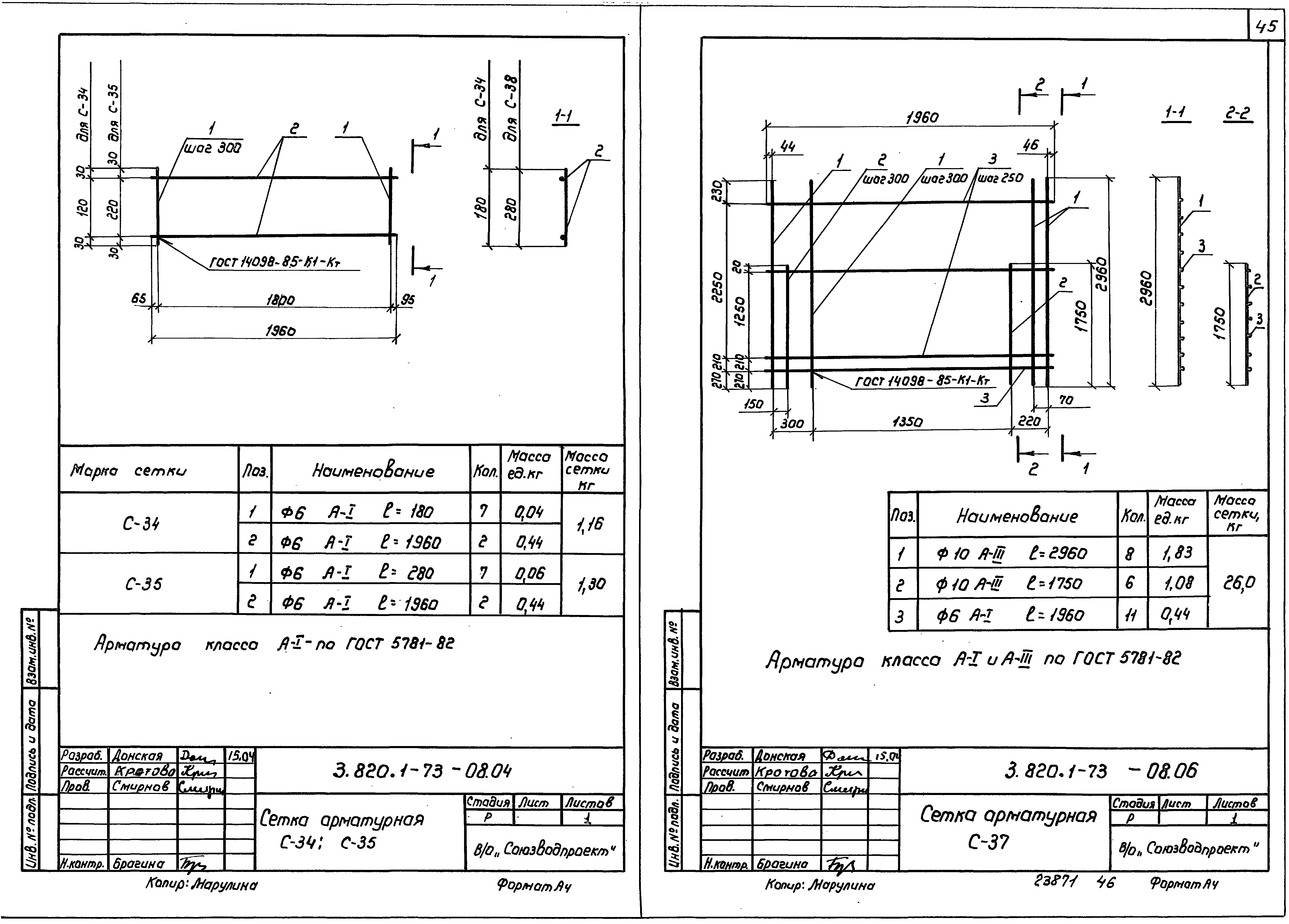 Серия 3.820.1-73