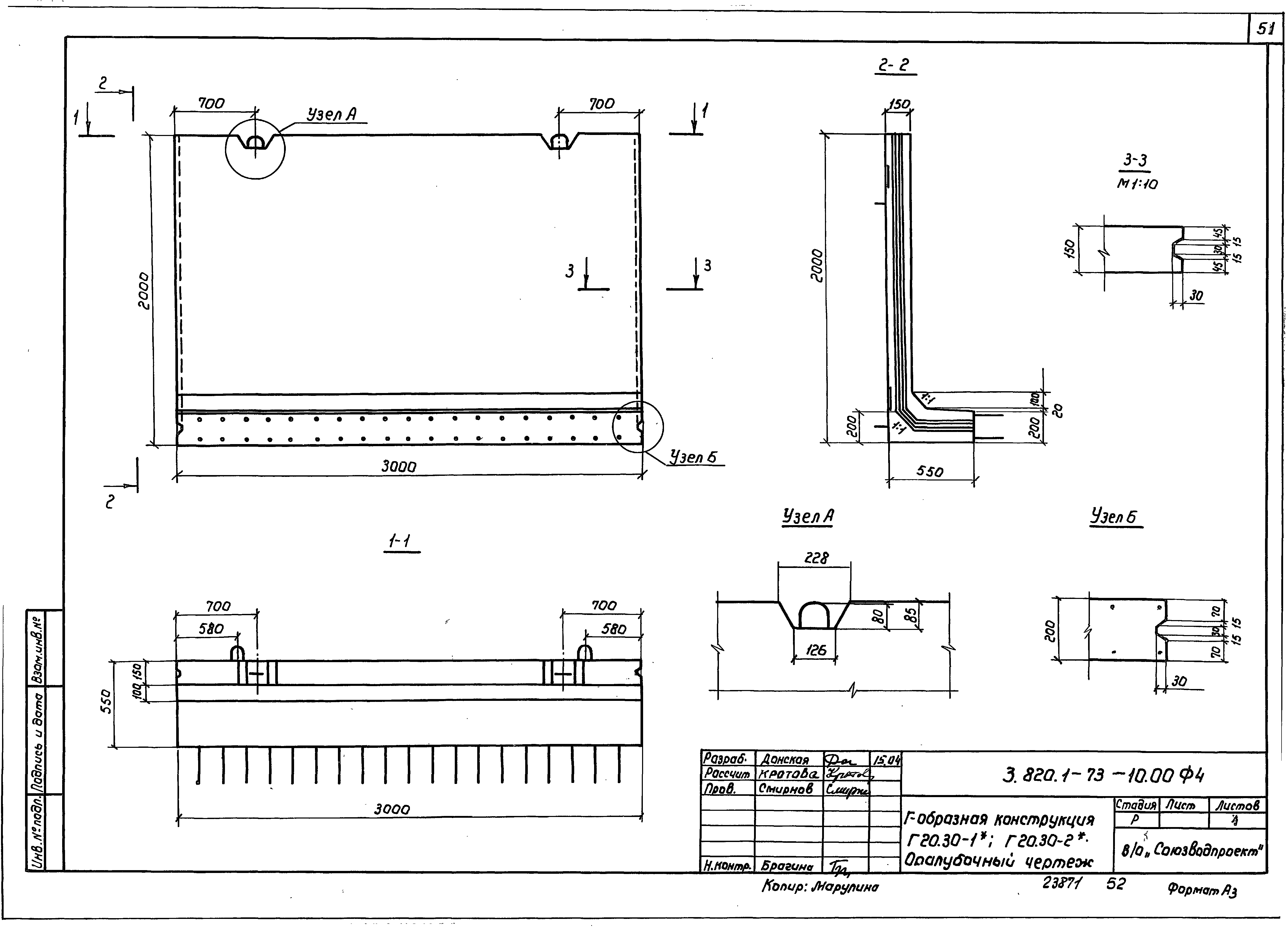 Серия 3.820.1-73