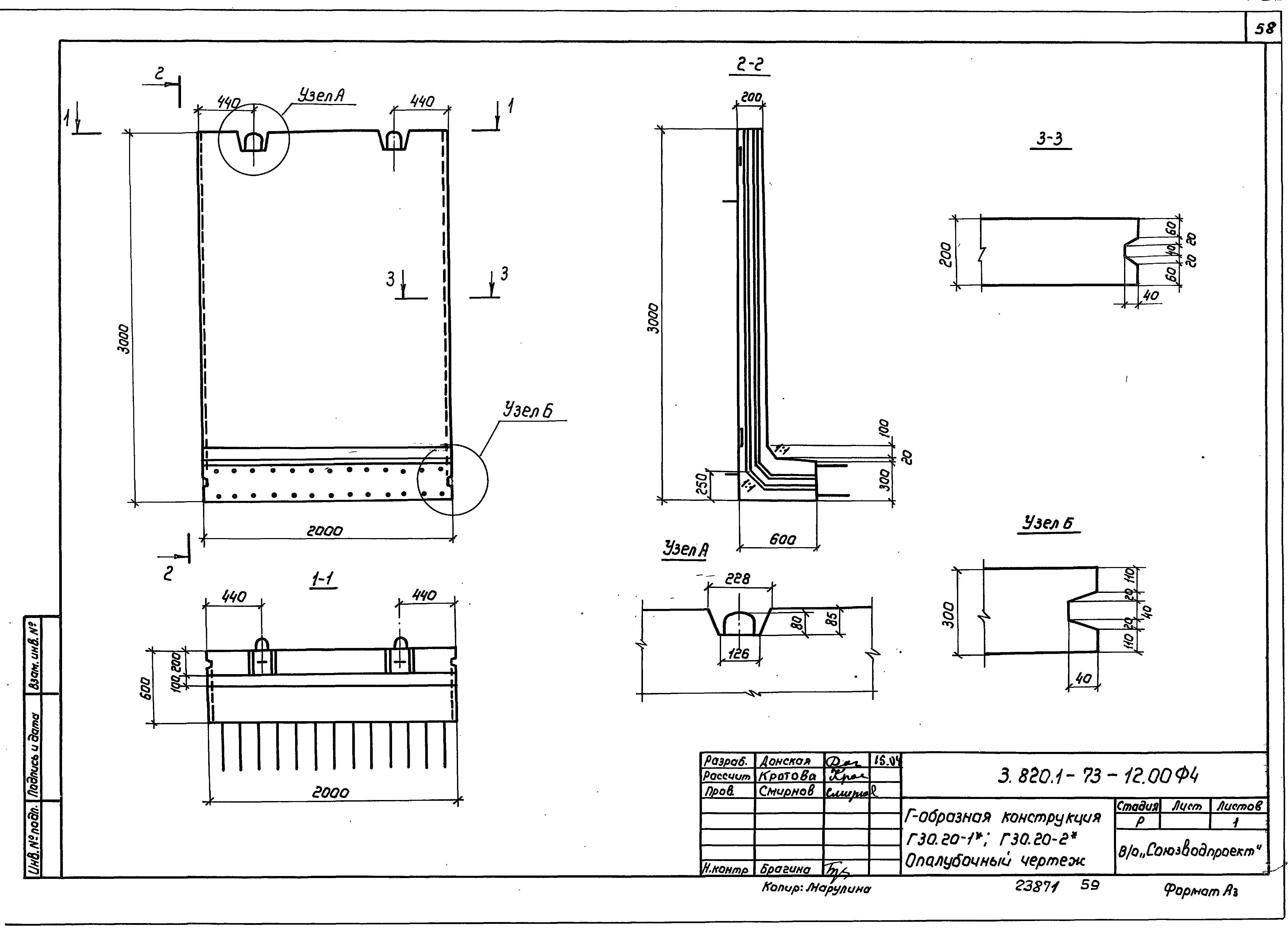 Серия 3.820.1-73