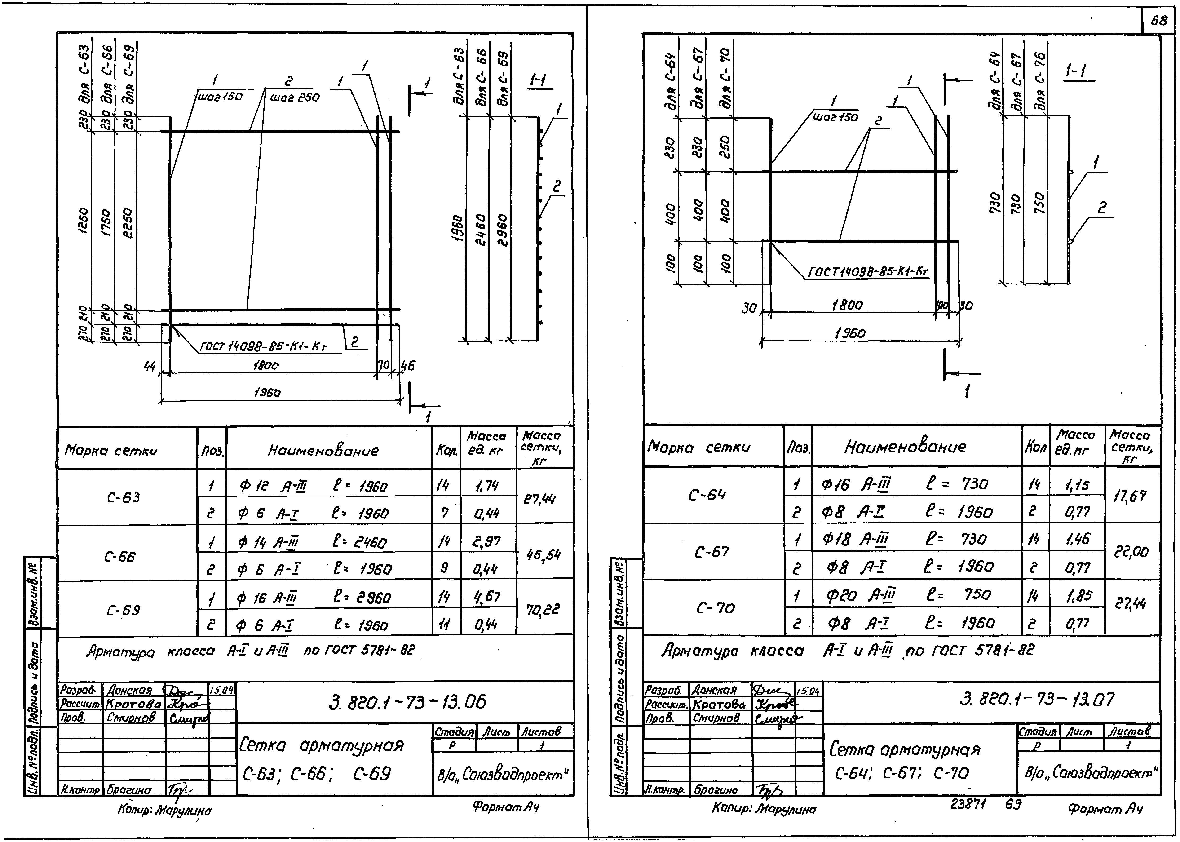 Серия 3.820.1-73