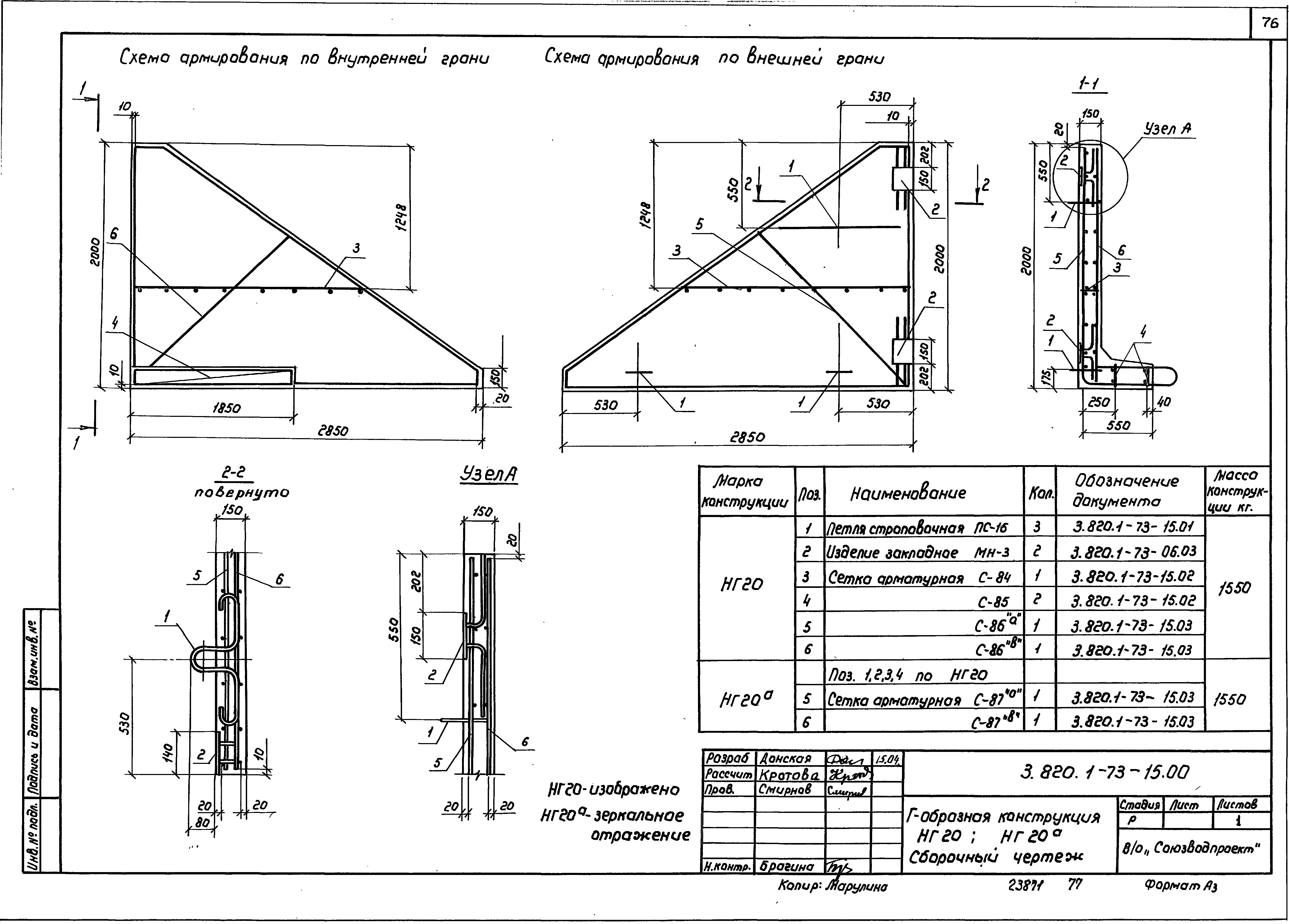 Серия 3.820.1-73