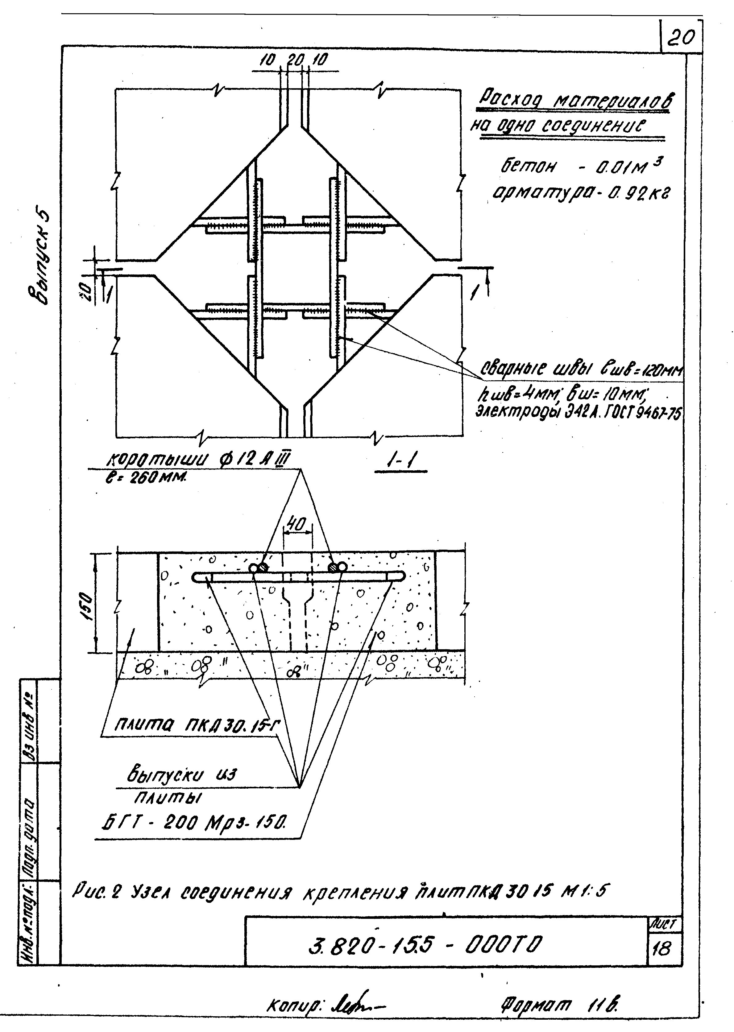 Серия 3.820-15