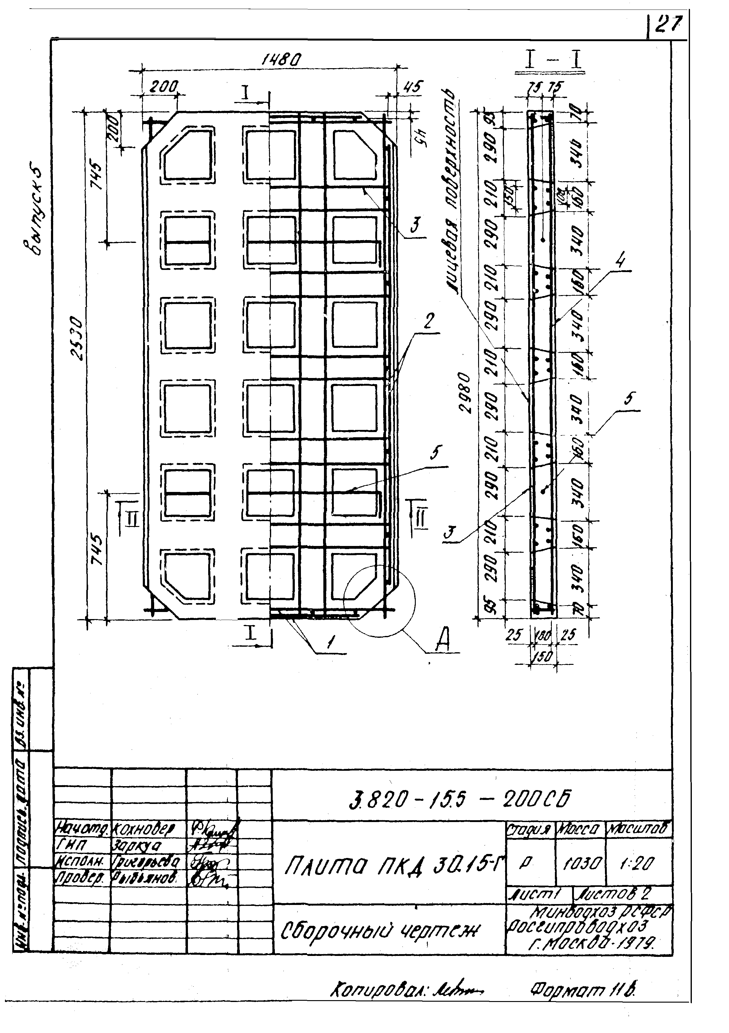 Серия 3.820-15