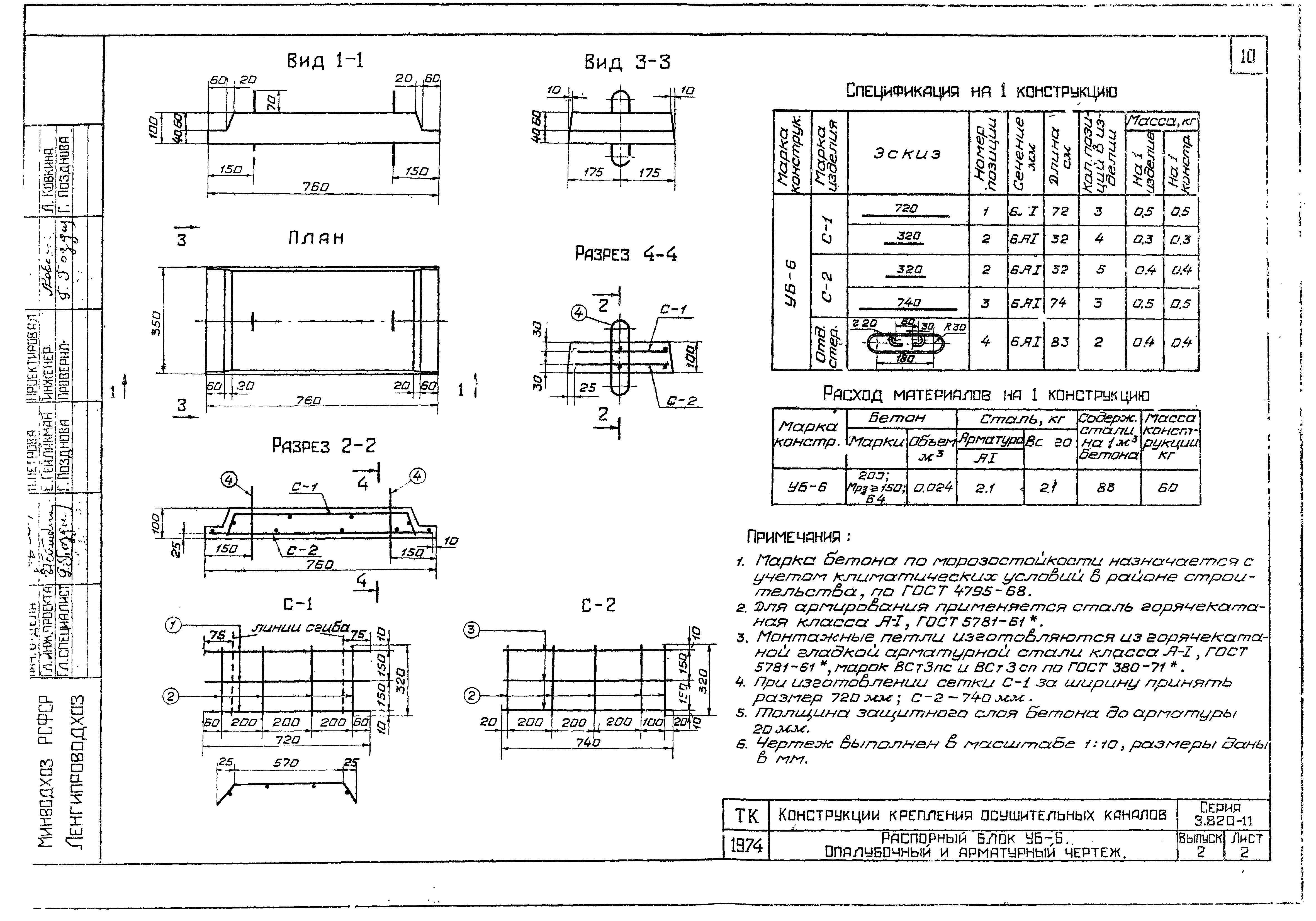 Серия 3.820-11