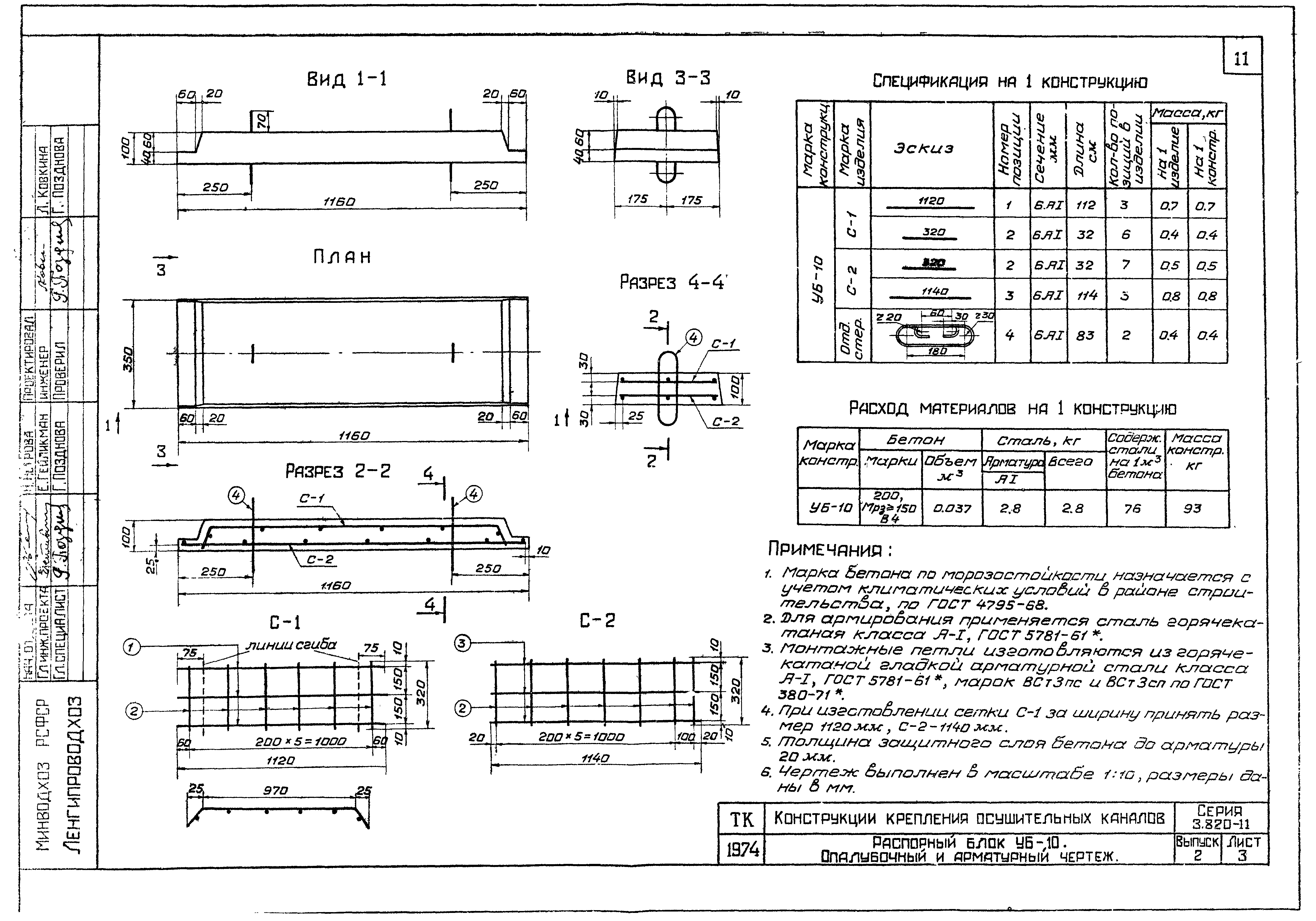 Серия 3.820-11