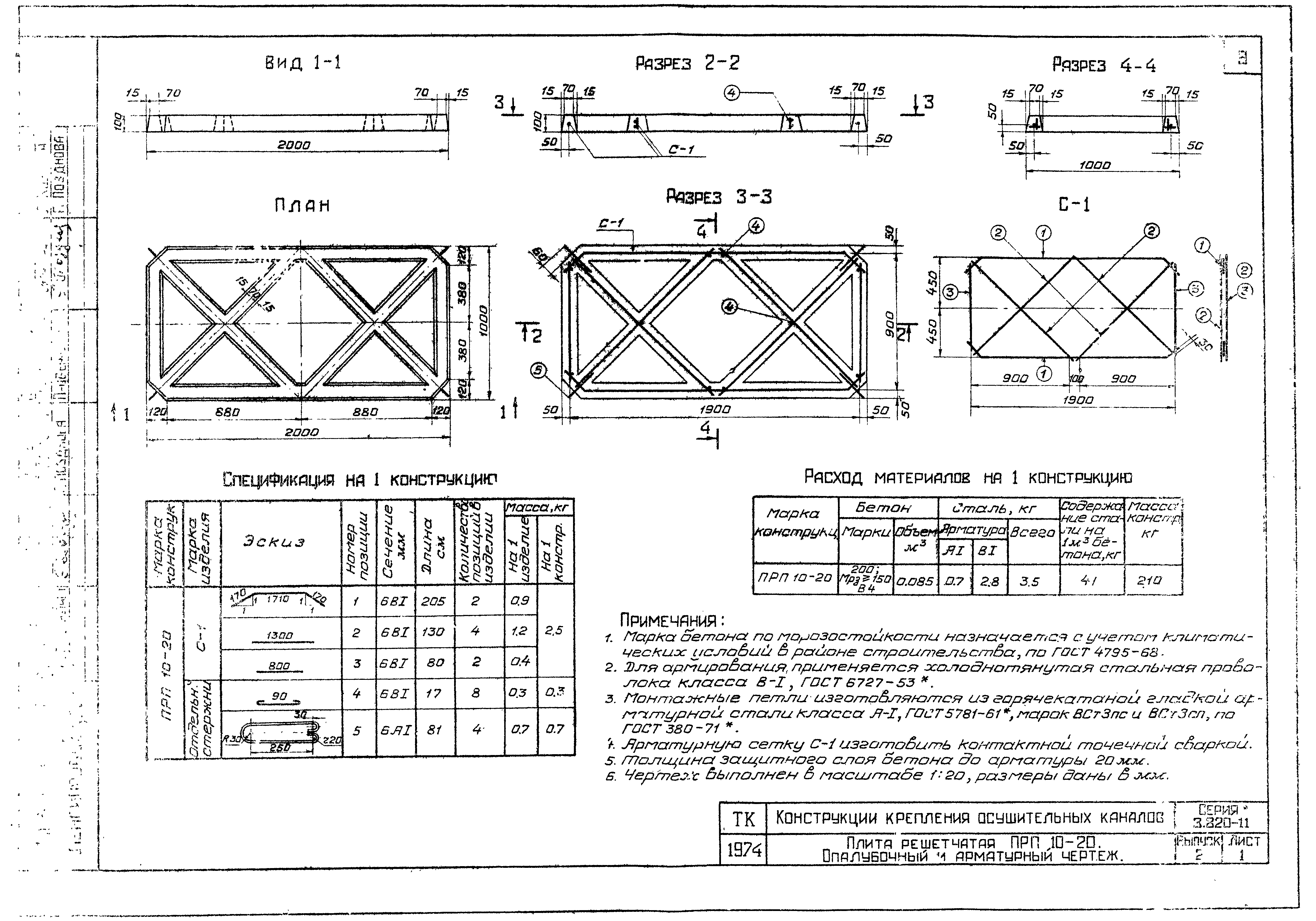 Серия 3.820-11