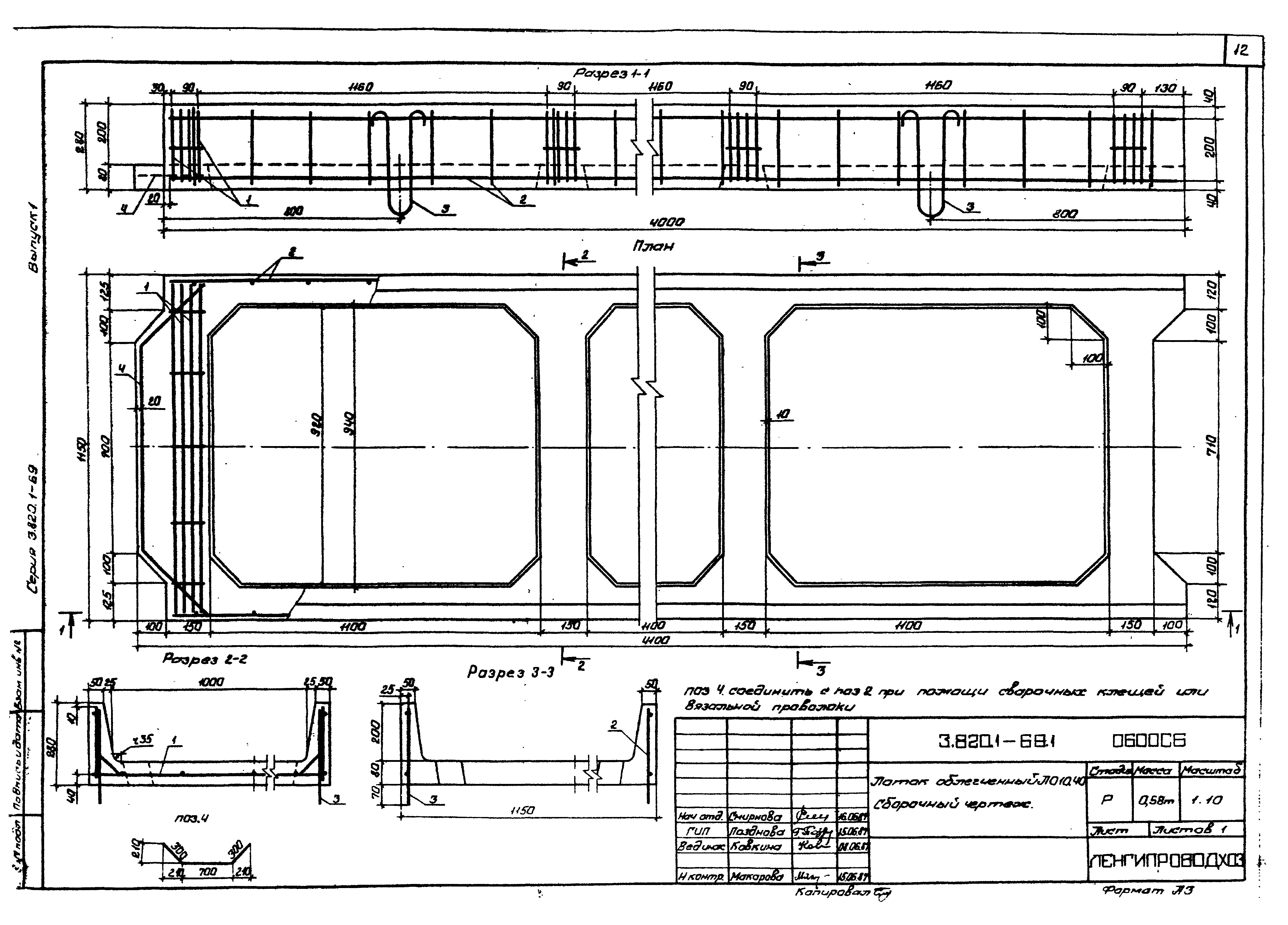 Серия 3.820.1-69