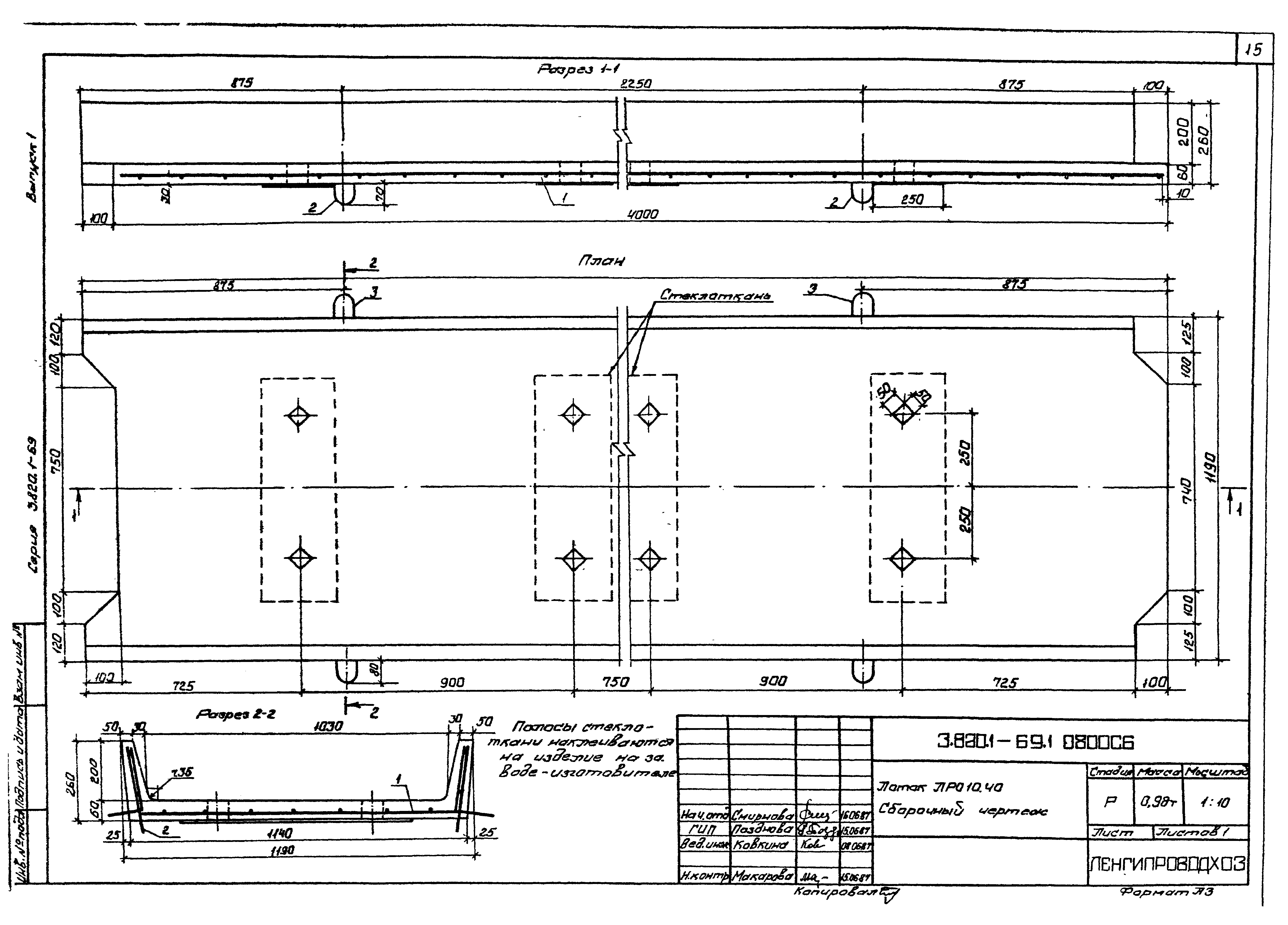 Серия 3.820.1-69