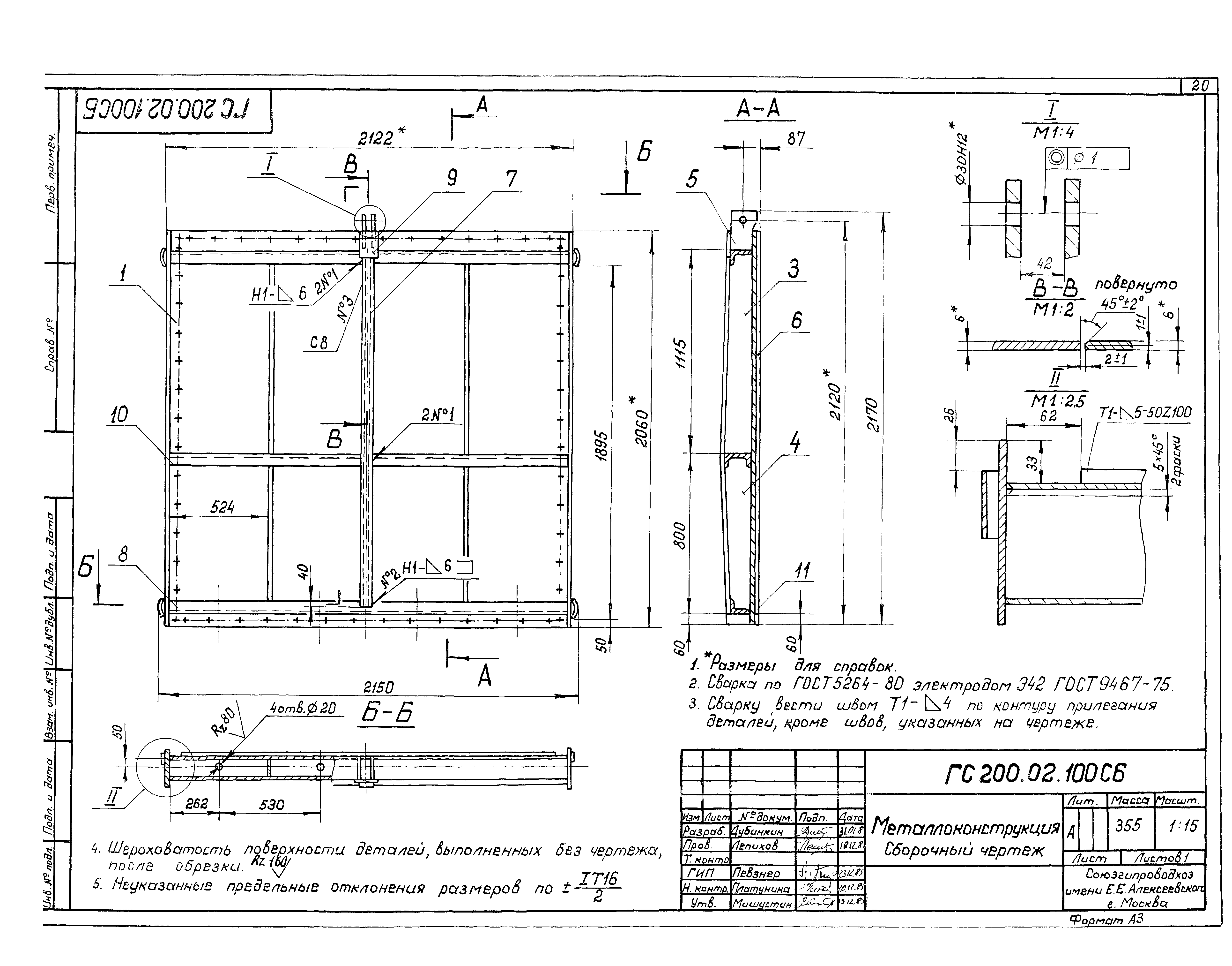 Серия 3.820.2-43