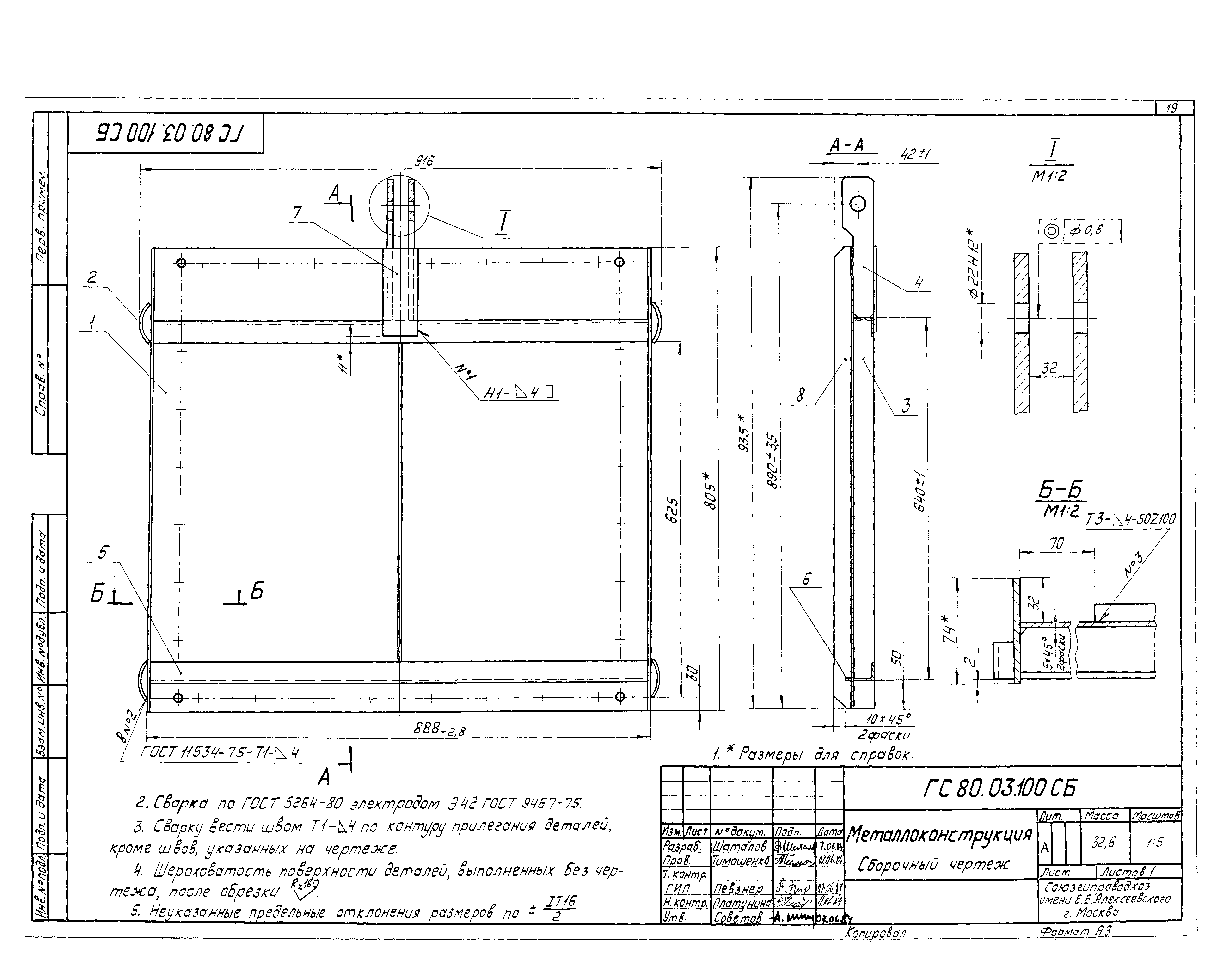 Серия 3.820.2-43