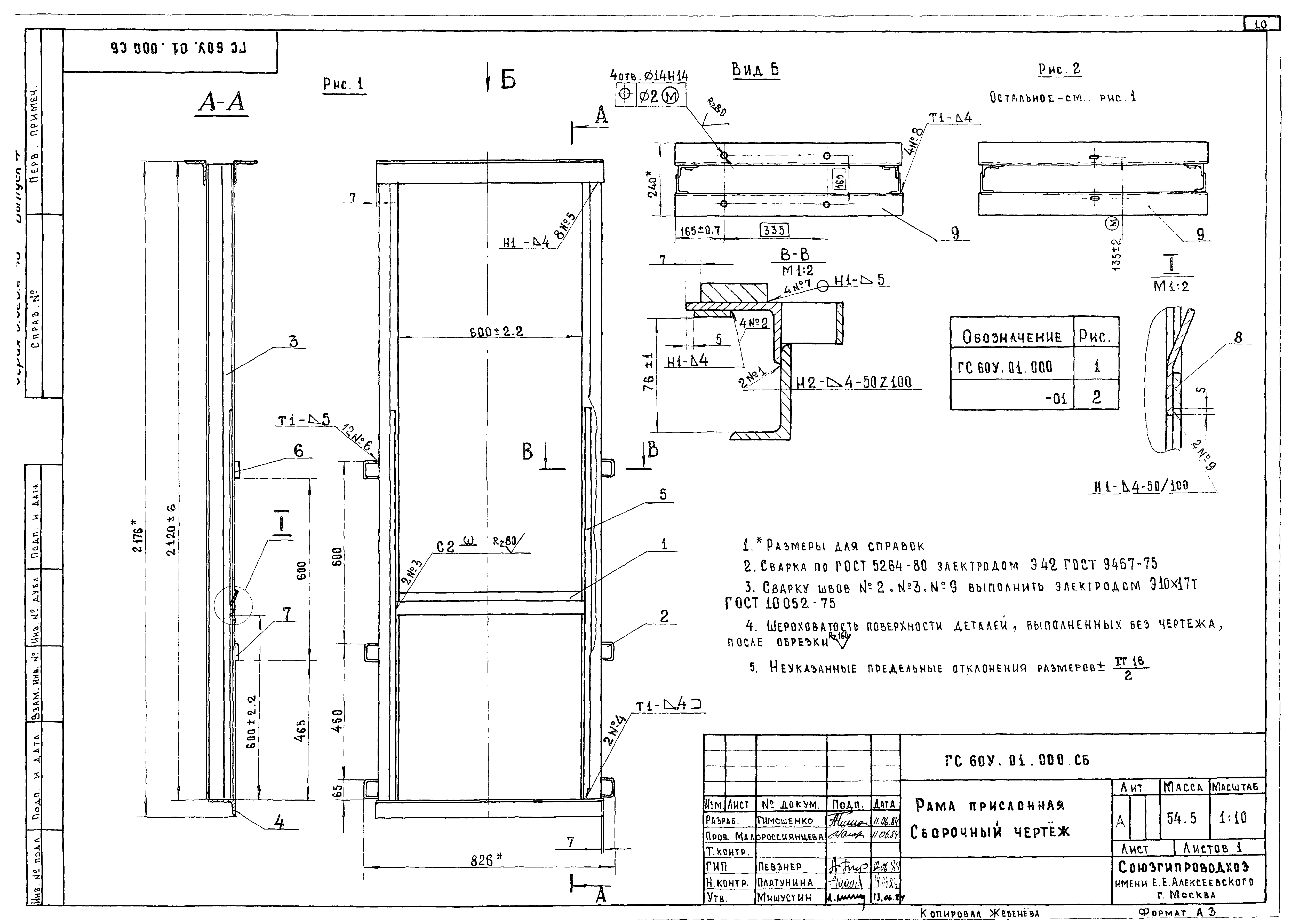 Серия 3.820.2-43