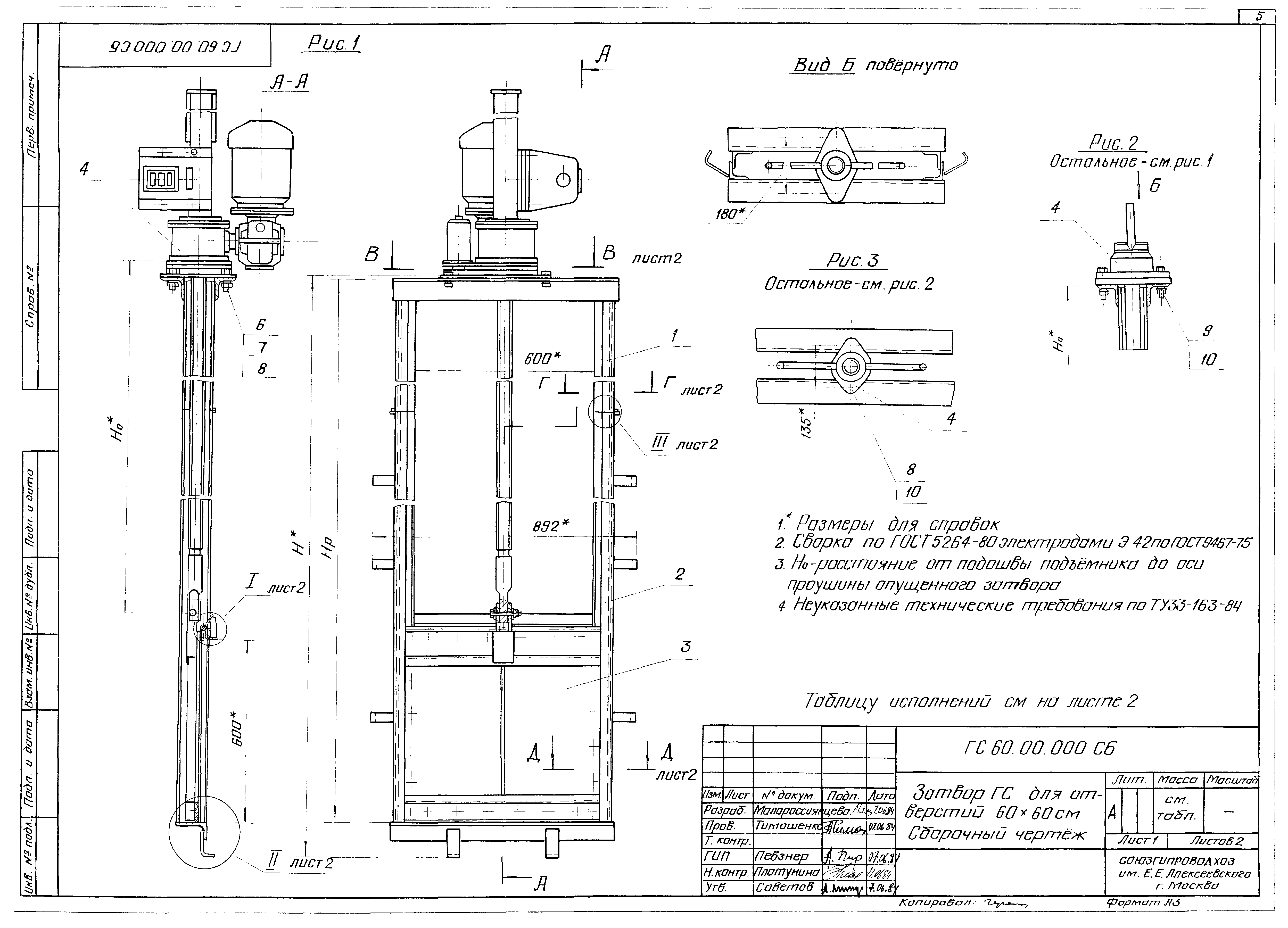 Серия 3.820.2-43