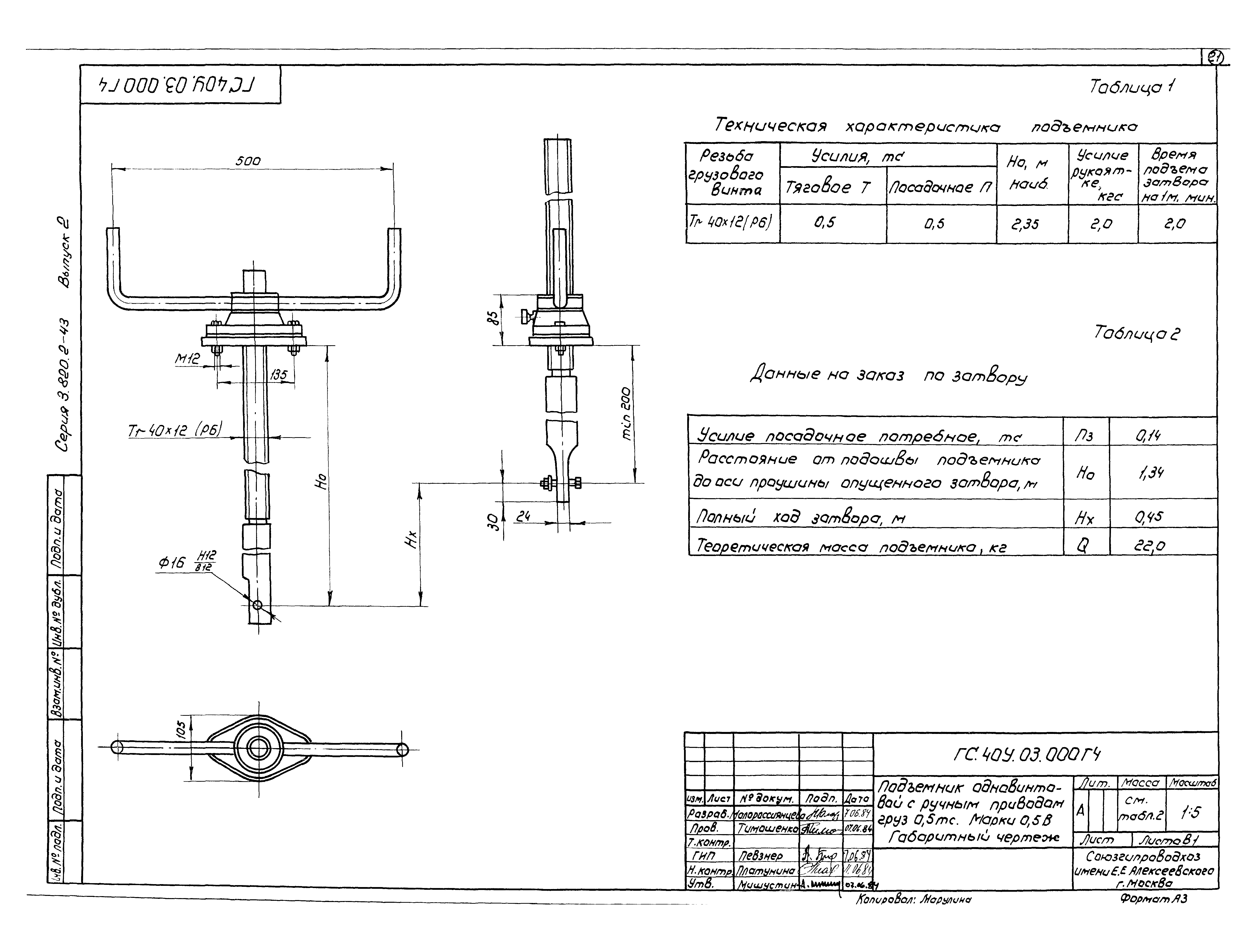 Серия 3.820.2-43